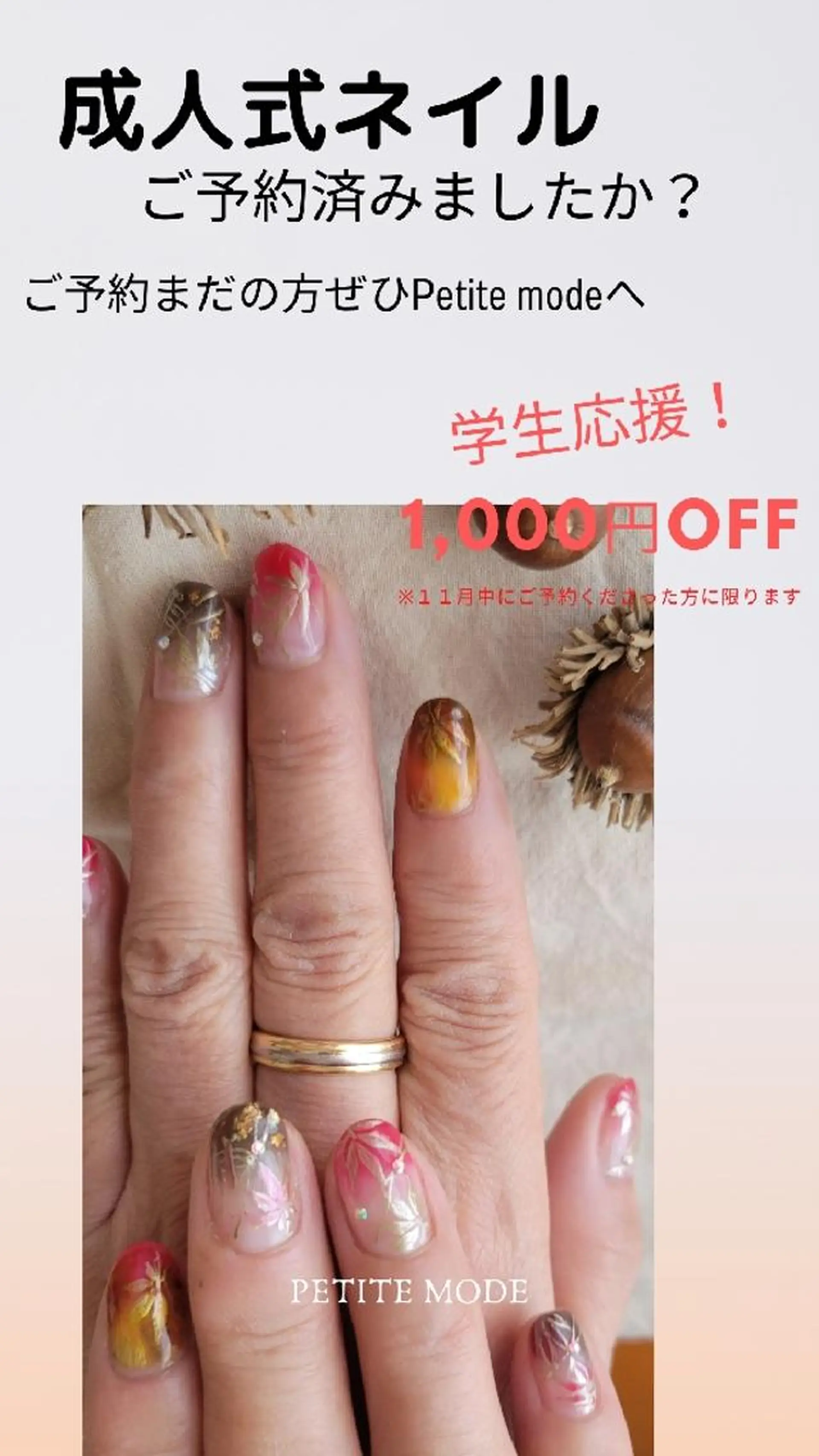 ネイル nailsalon petitemodeのネイルデザイン