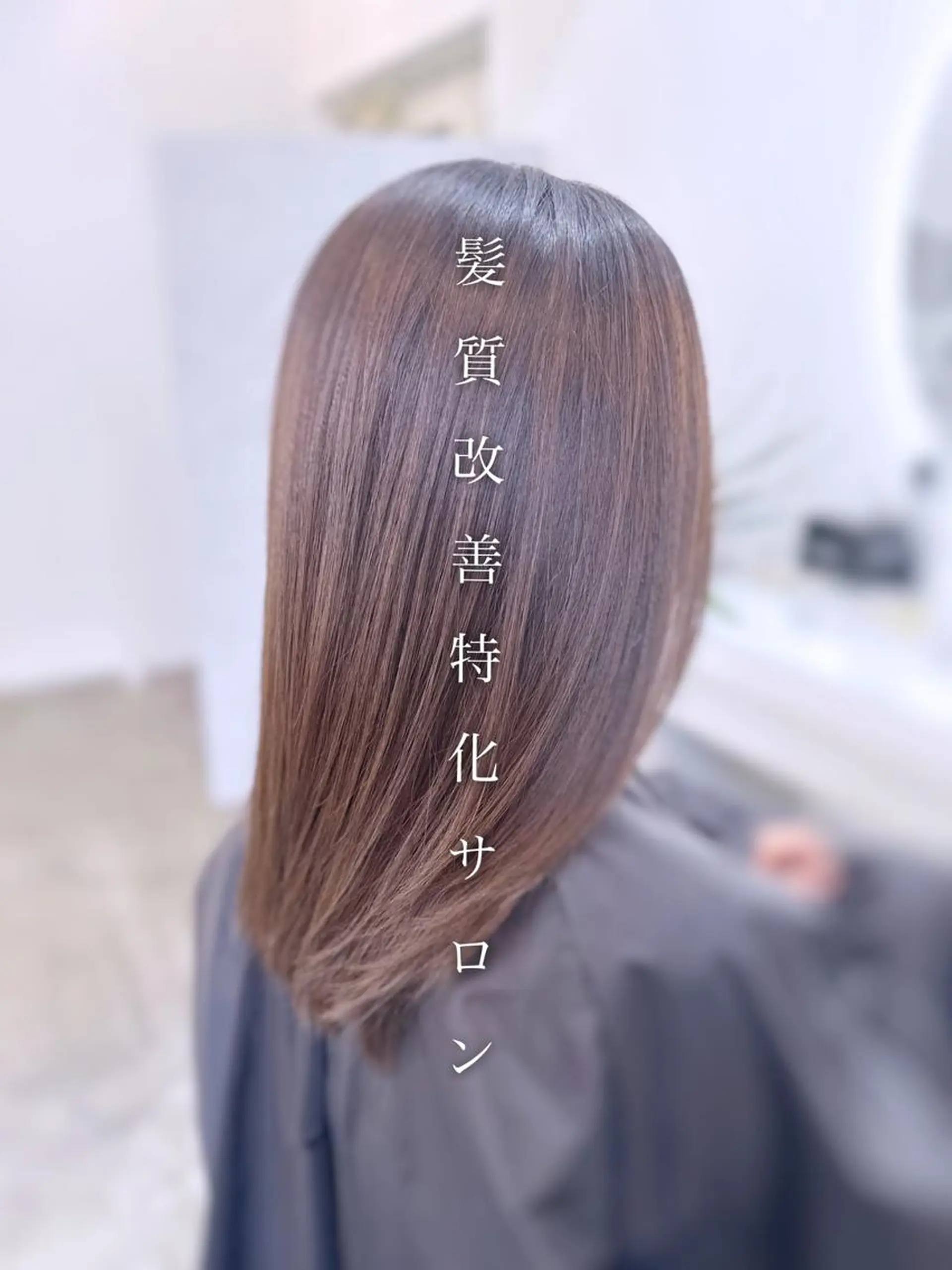 セミロング ハイライト 髪質改善 レイヤーカット トリートメント 酸性ストレート 縮毛矯正 トリートメント WHALE hair salon所属・WHALE hair salonのヘアスタイル