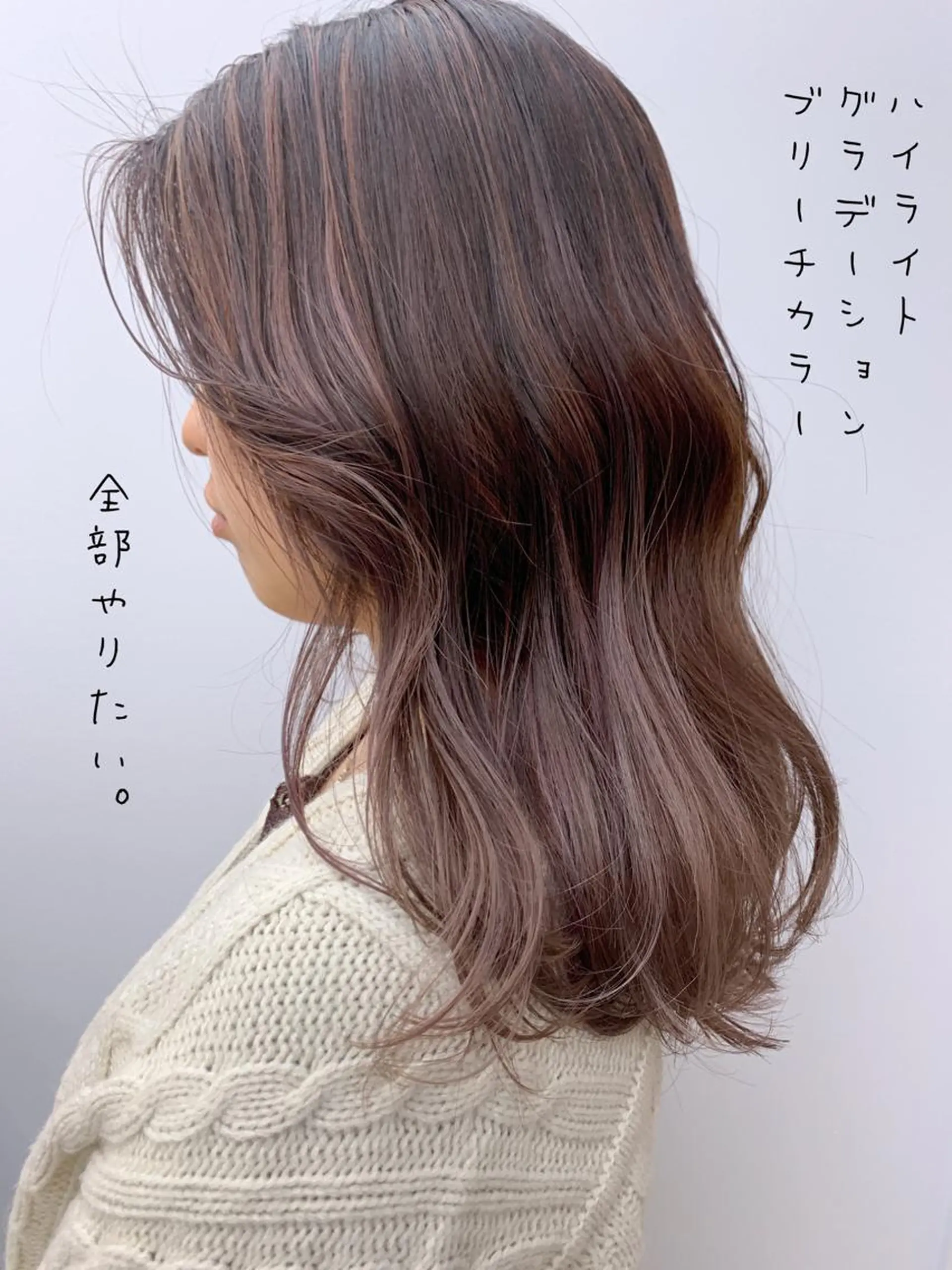 セミロング カラー ブリーチ ケアブリーチ ハイライトカラー ピンクカラー バイオレットカラー カット パーマ ヘッドスパ 髪質改善×大人可愛い 艶髪🫧ダイトのヘアスタイル