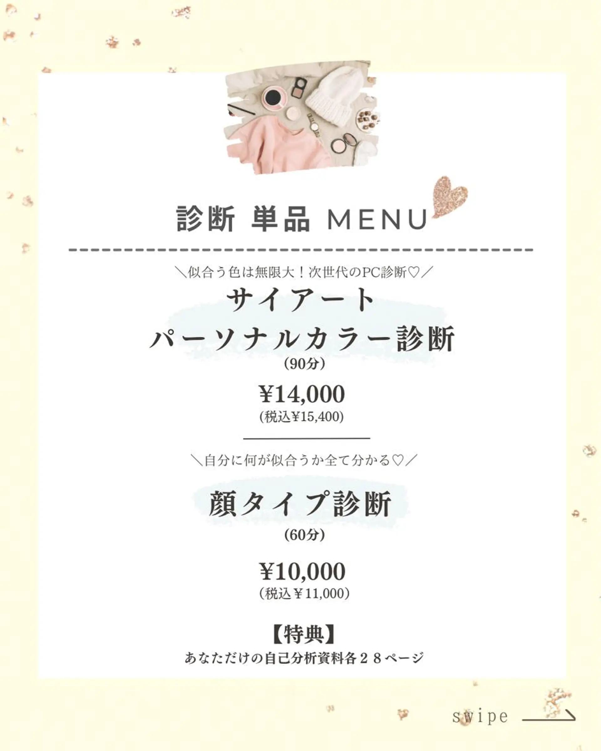 パーソナルカラー診断 KOTI 　東風上 祐子のその他イメージ