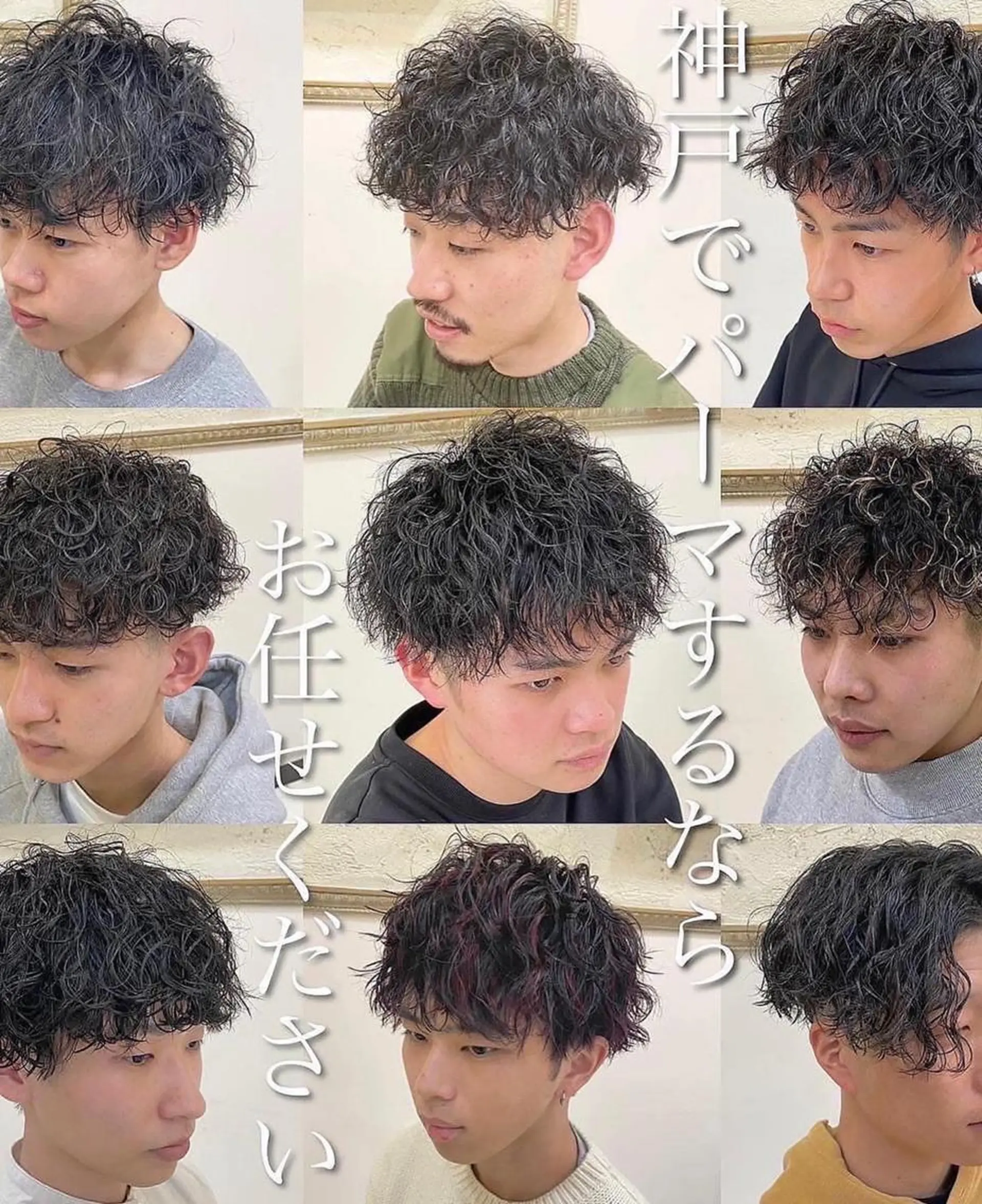 パーマ メンズ フェードカット メンズパーマ プードルパーマ メンズツイストパーマ ツイストスパイラルパーマ 年間2000名担当◎ パーマ職人/仲原佑樹のヘアスタイル