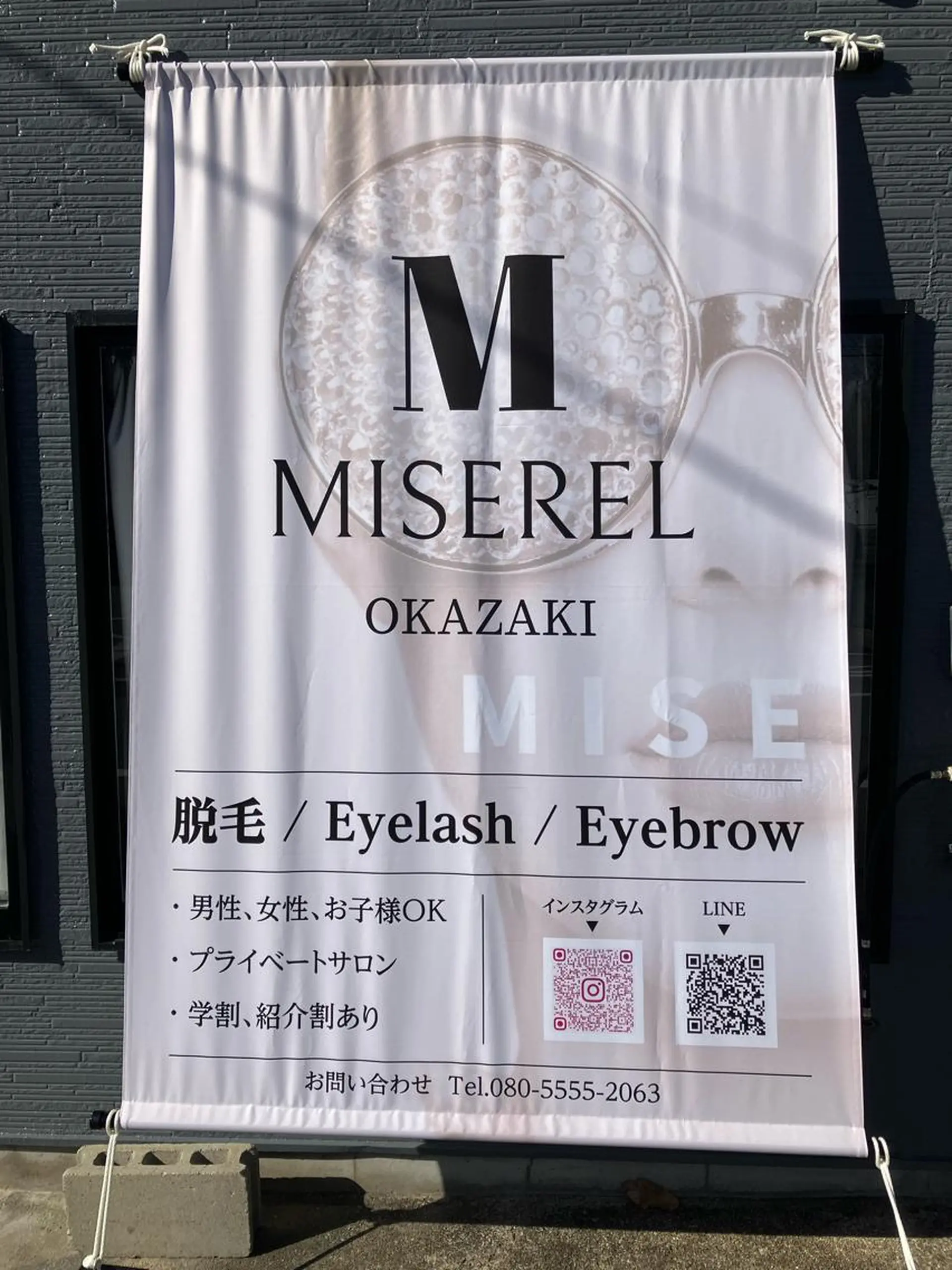 メンズ マツエク・マツパ アイブロウ MISEREL岡崎店 Ayaのエステ・リラクイメージ