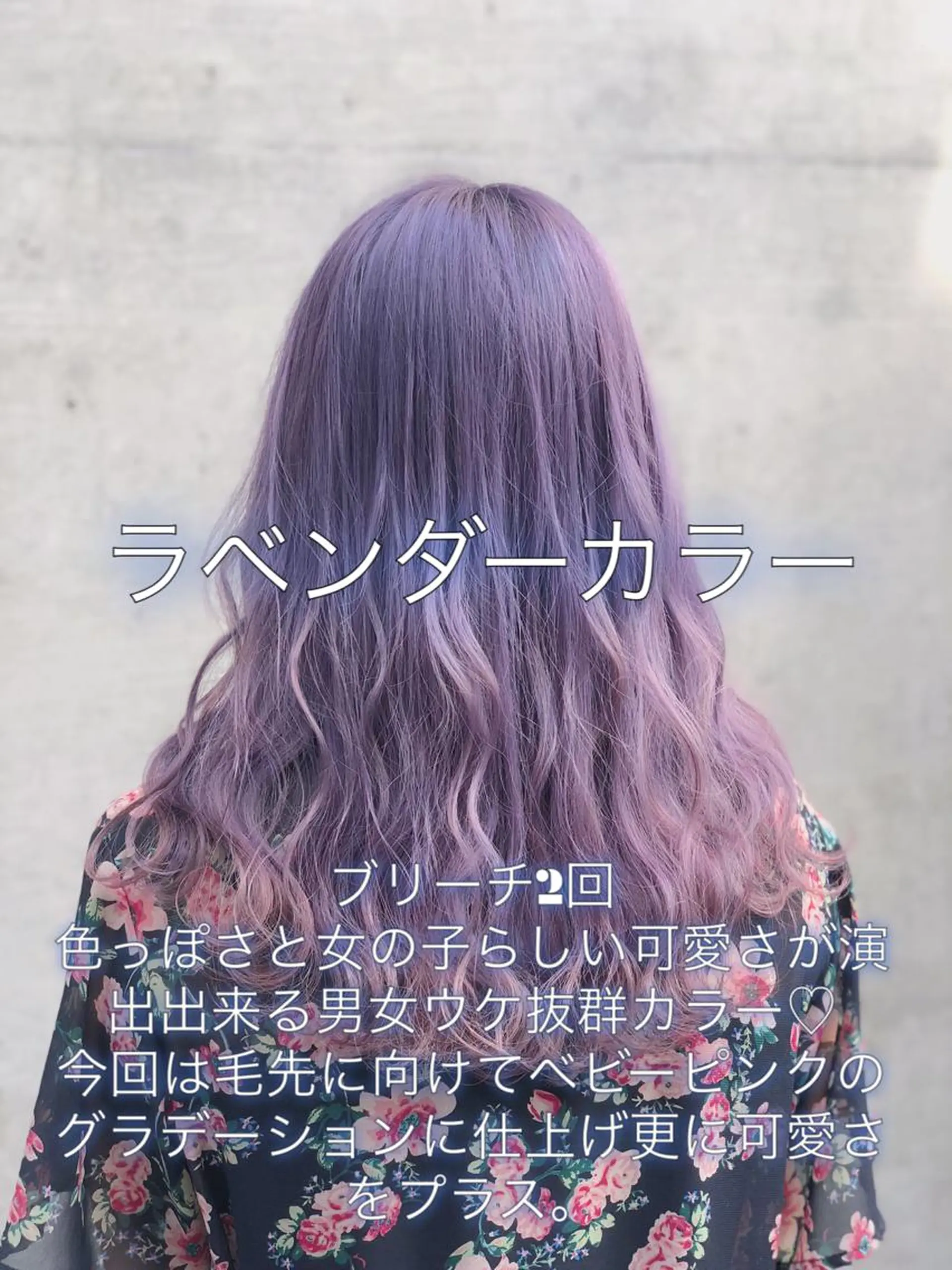 ロング カラー ヘアアレンジ ベージュカラー ブリーチ グラデーションカラー ラベンダーカラー ピンクカラー ミニモお気に入り数 No.1宍戸雄弥のヘアスタイル