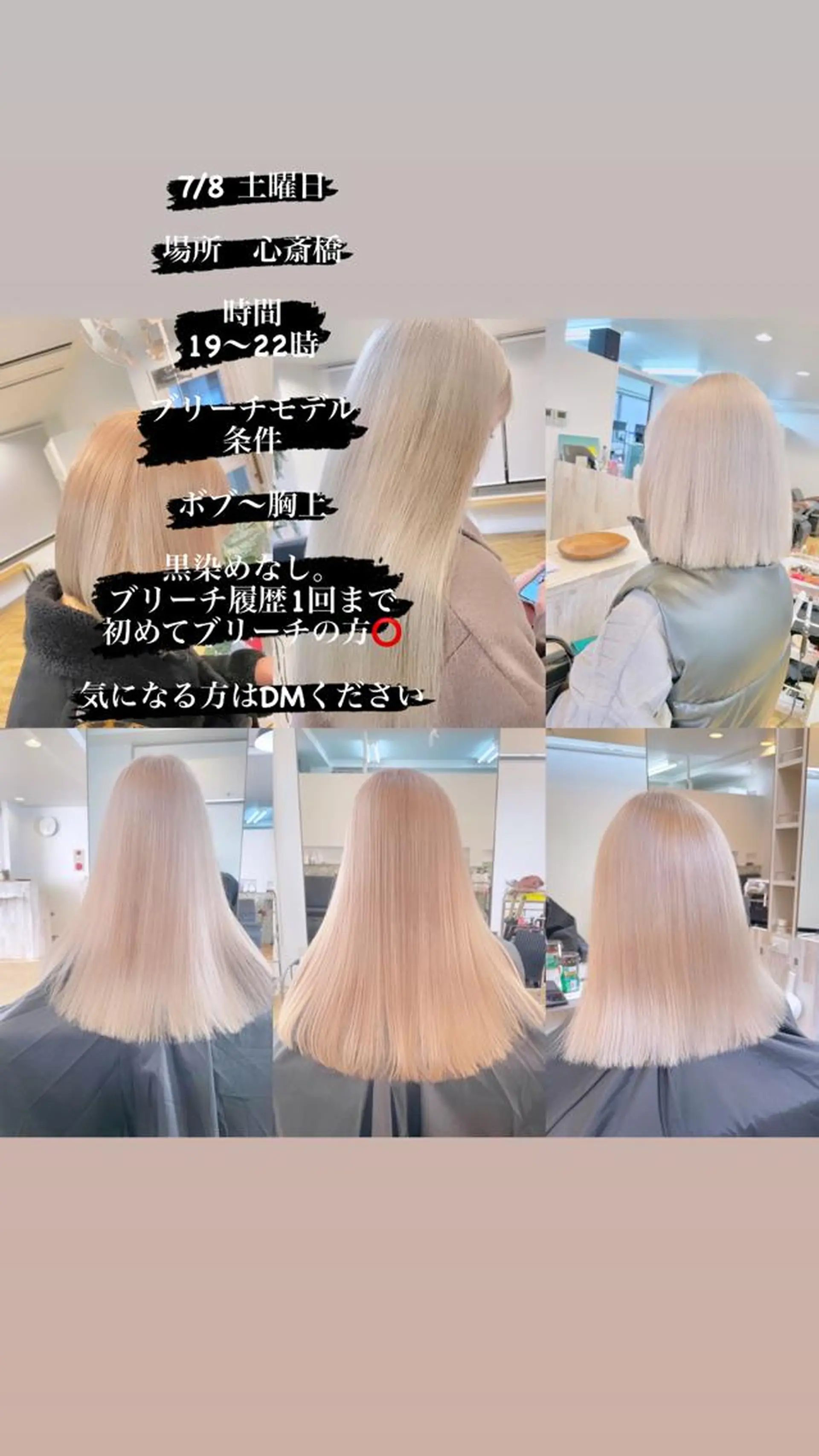 ミディアム ハイトーン髪質改善 家中貴典のヘアスタイル