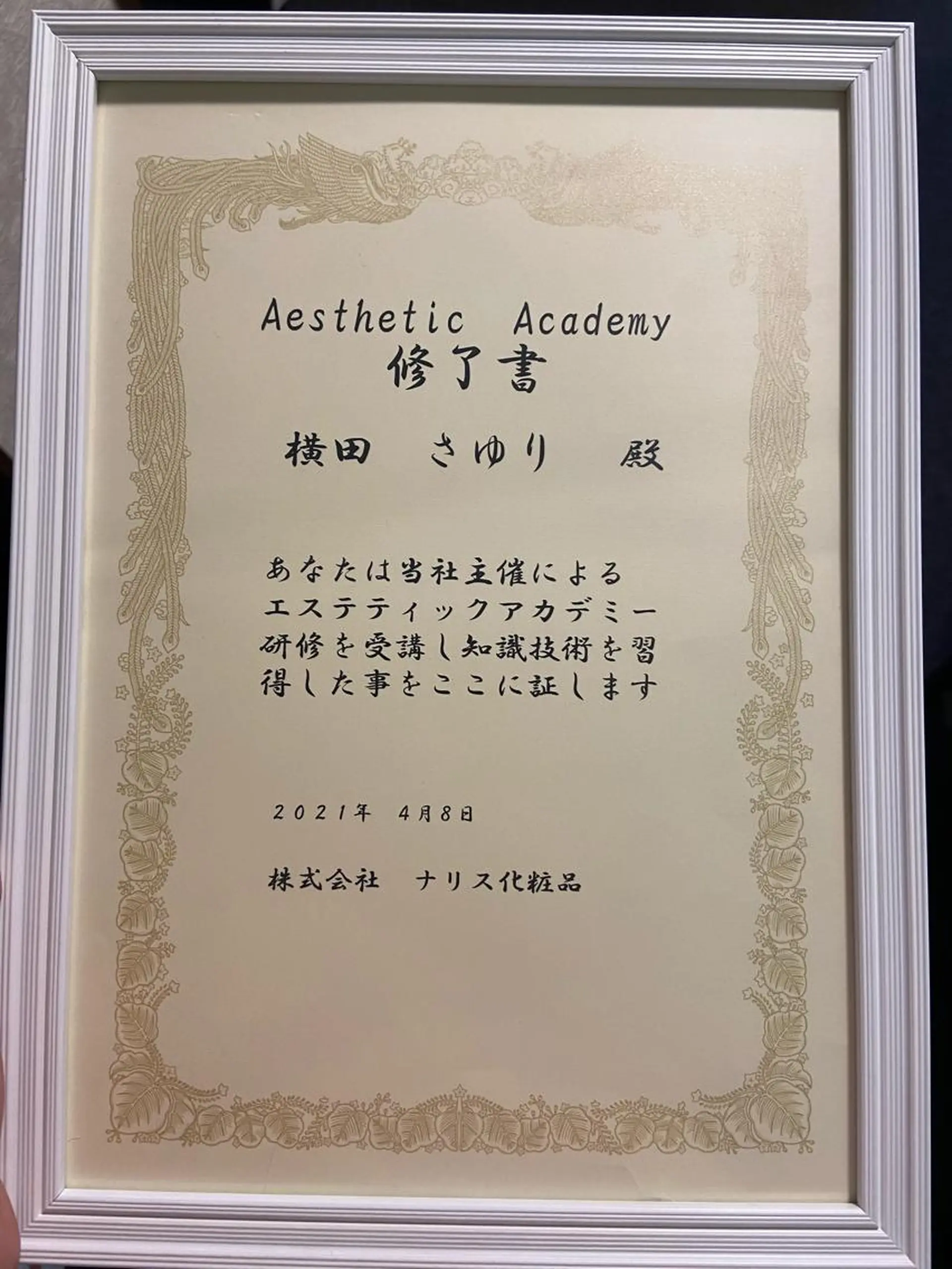 百合美容.美体サロン所属・横田 さゆりのエステ・リラクイメージ