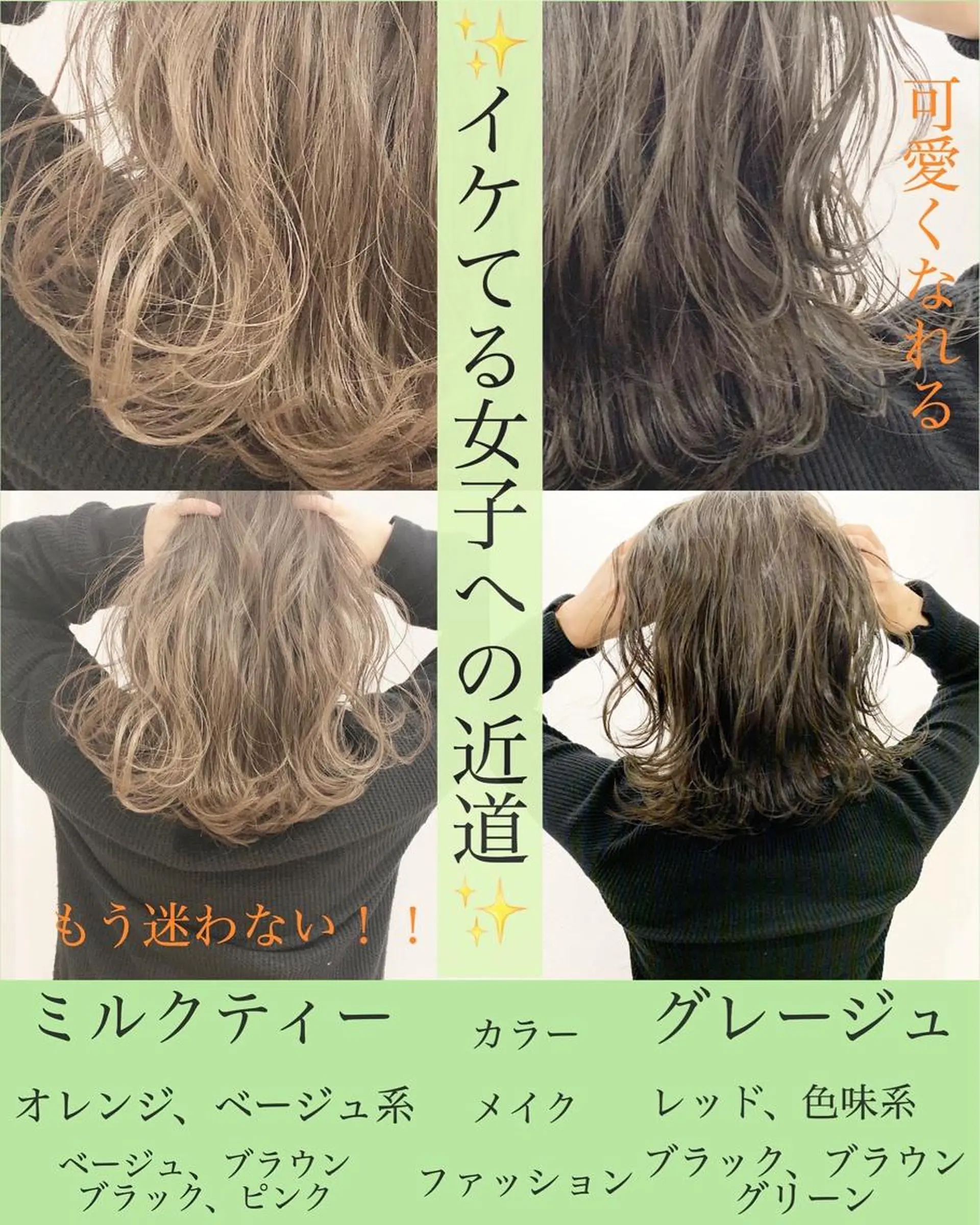 ミディアム カラー ネイル ヘアカラー トリートメント ハイトーン&暗髪🔥 表参道二刀流マエダのヘアスタイル