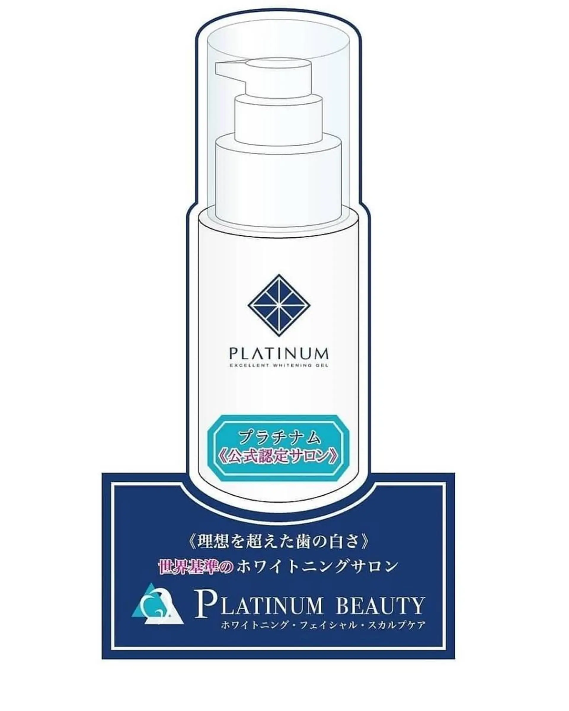 プラチナムビューティー柏所属・【歯科提携】柏ホワイ トニングスタイルのその他イメージ