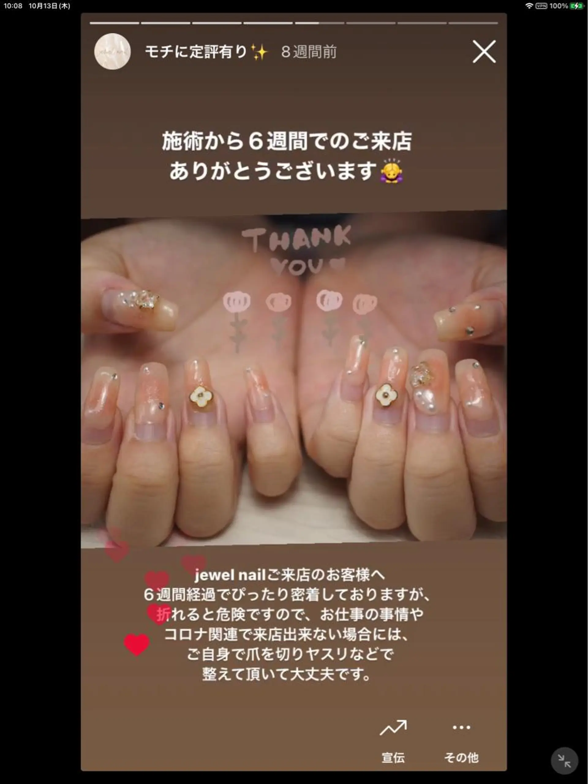 ネイル プライベートサロン jewel nailのネイルデザイン
