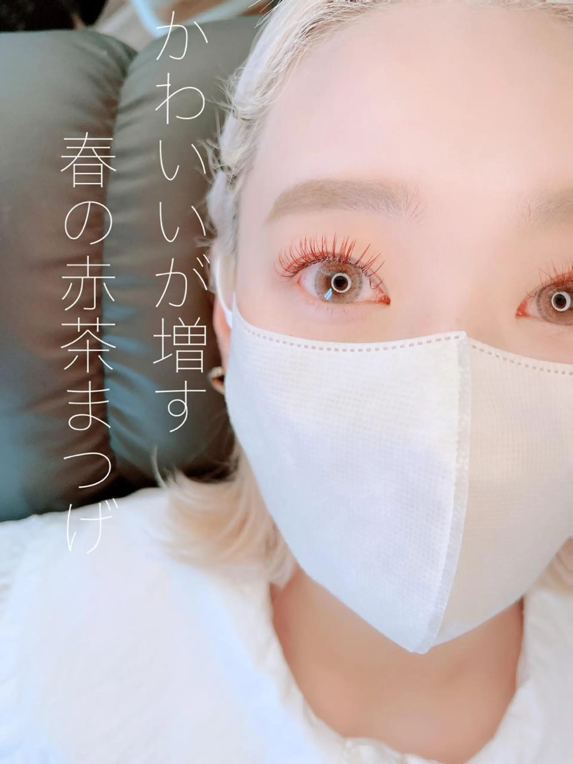 マツエク・マツパ Belinda 🦋二見陽子のマツエク・マツパデザイン