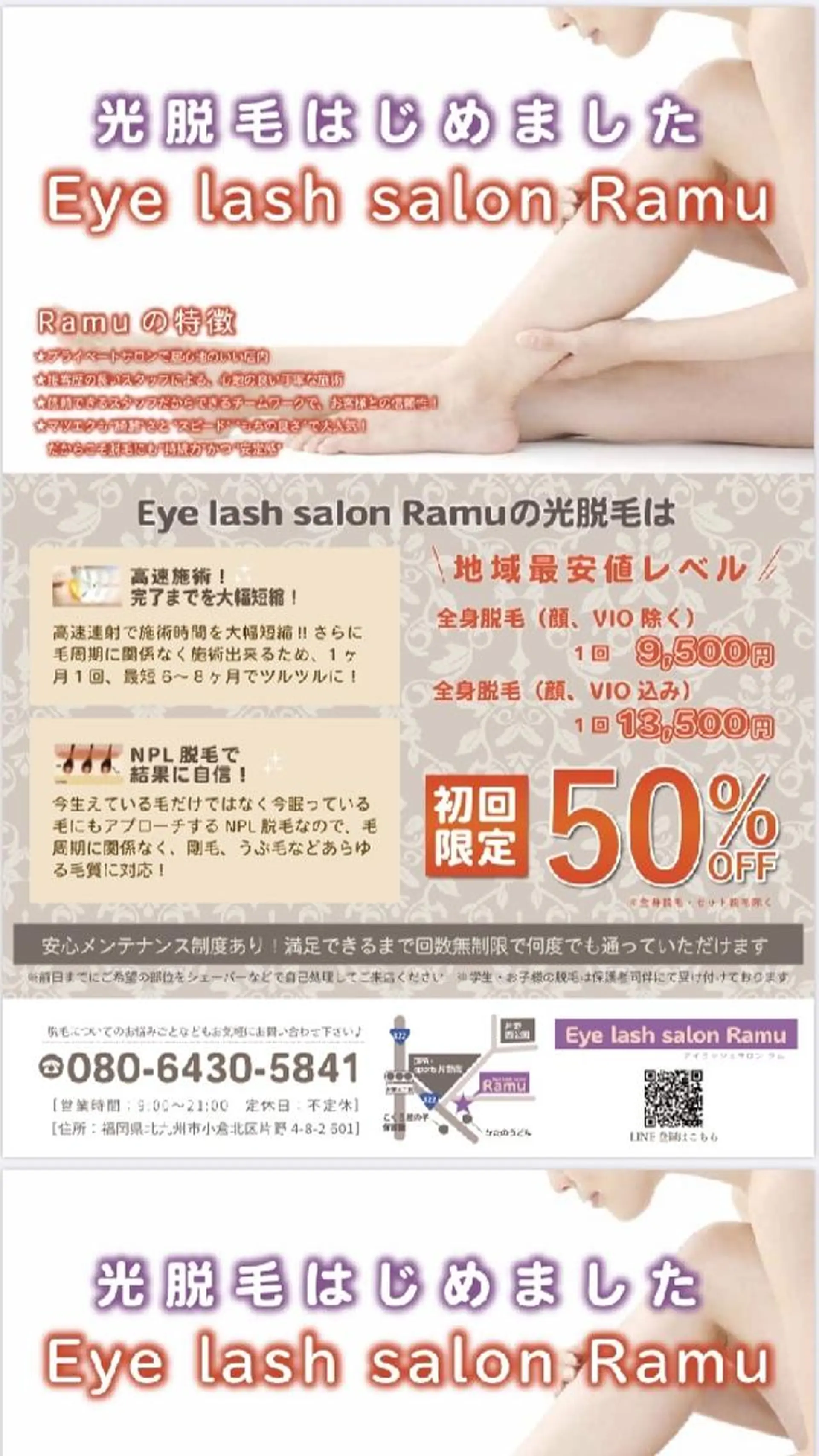 林 茉美のマツエク・マツパデザイン