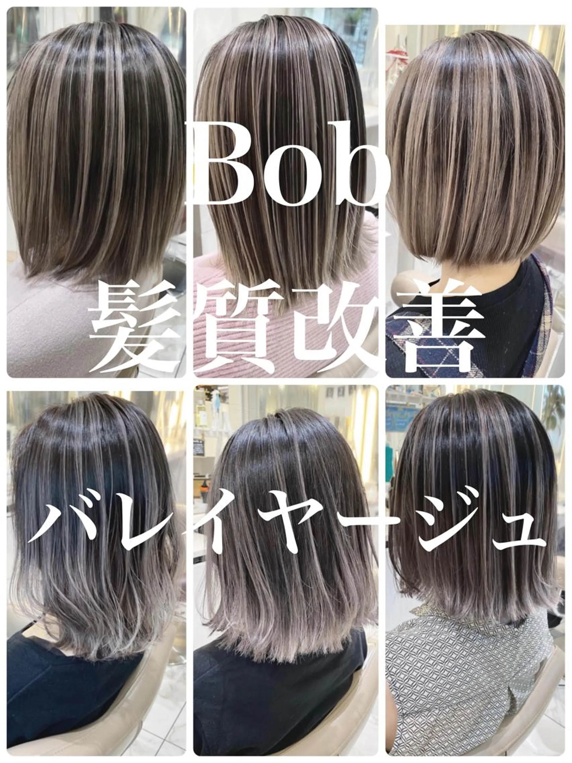ミディアム カラー バレイヤージュ ボブ 髪質改善 レイヤーカット カット ヘアカラー トリートメント 山崎俊輔/髪質改善 /バレイヤージュのヘアスタイル