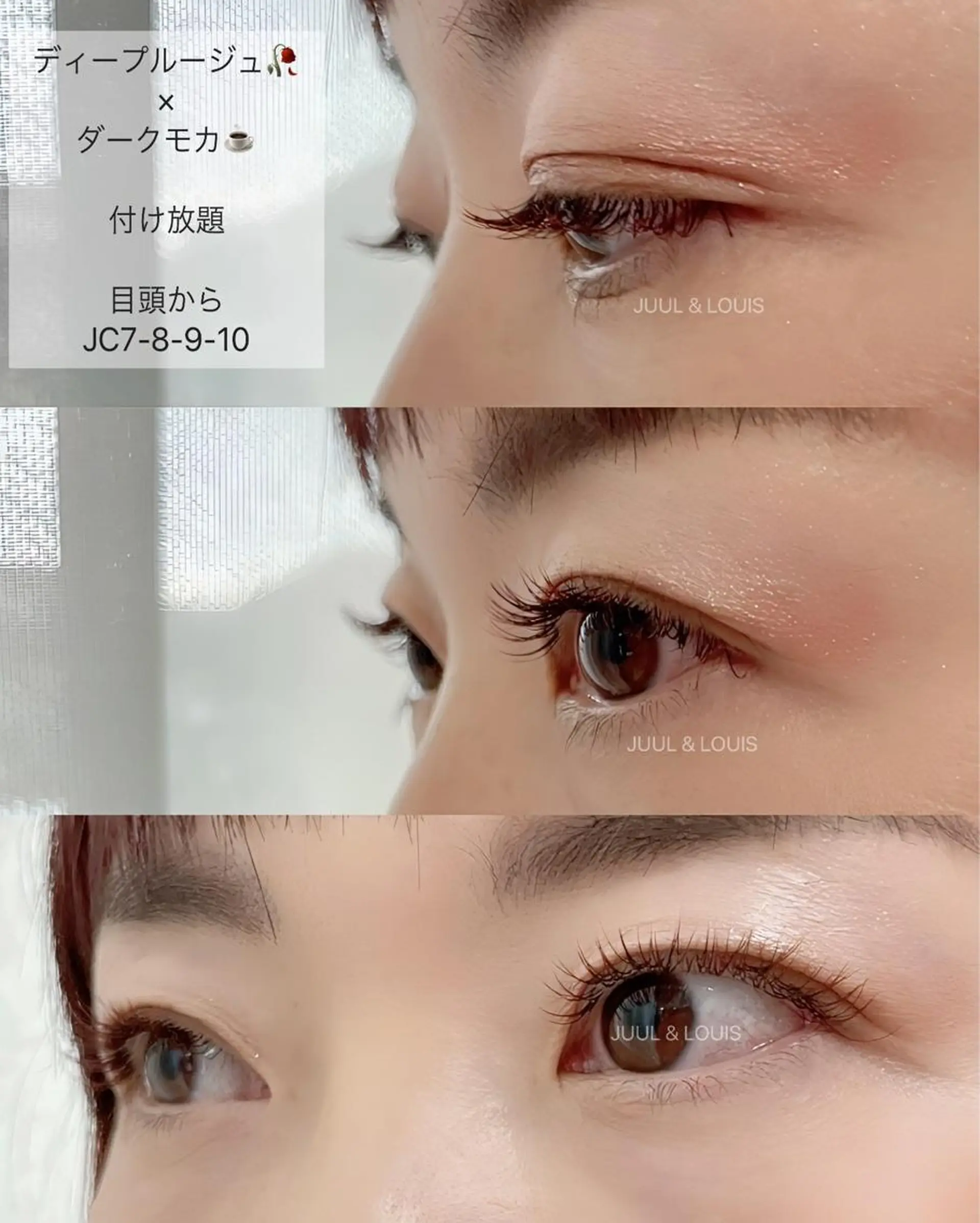 マツエク・マツパ Cカール カラーマツエク ナチュラル まつげのお店 JUUL & LOUIS ジュールアンドルイス所属・JUUL&LOUIS 福藤 瞳のエステ・リラクイメージ
