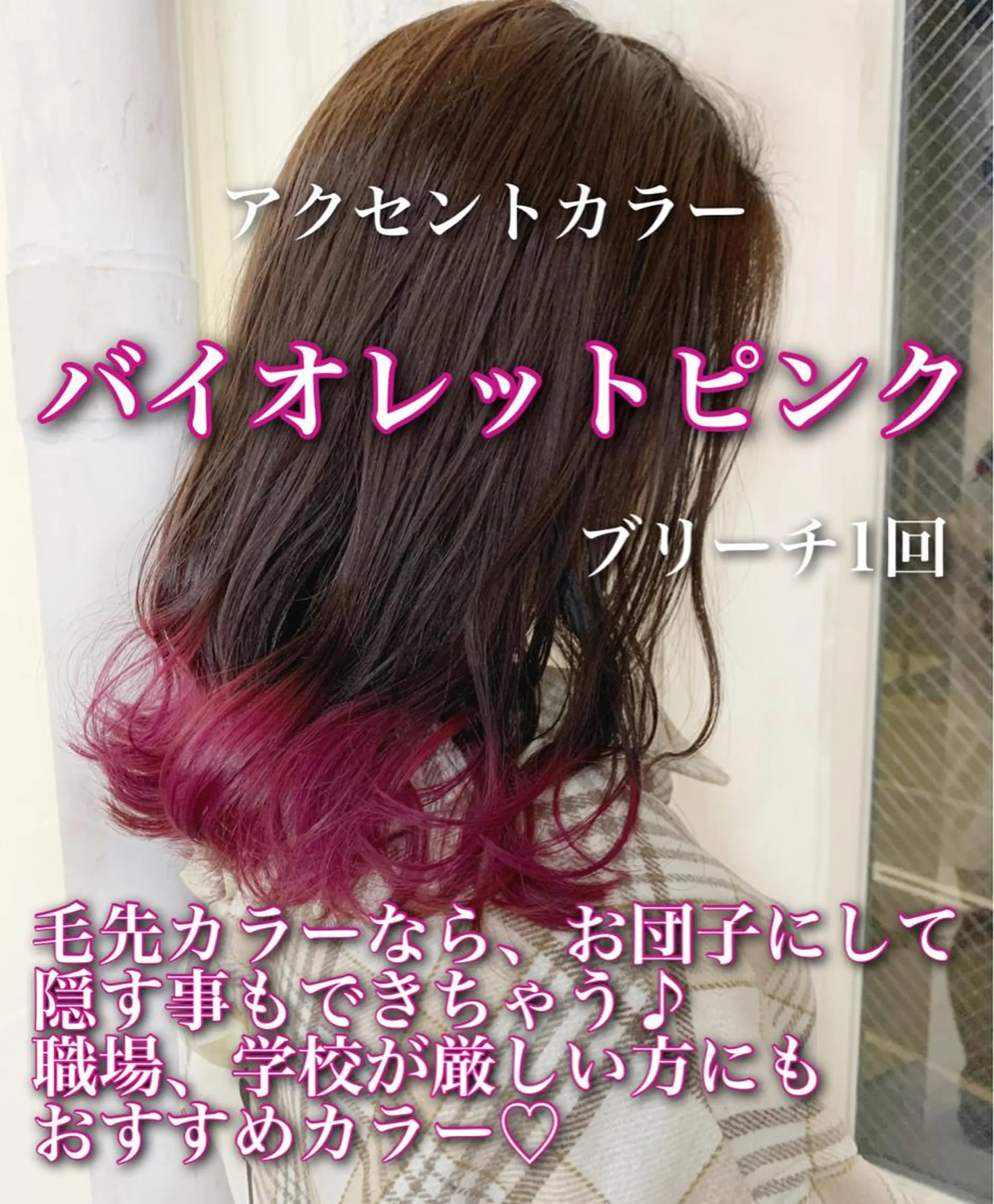 ミディアム カラー ピンクカラー バイオレットカラー バイオレットピンク カット ヘアカラー トリートメント トリートメント /カラー/NAOKIのヘアスタイル