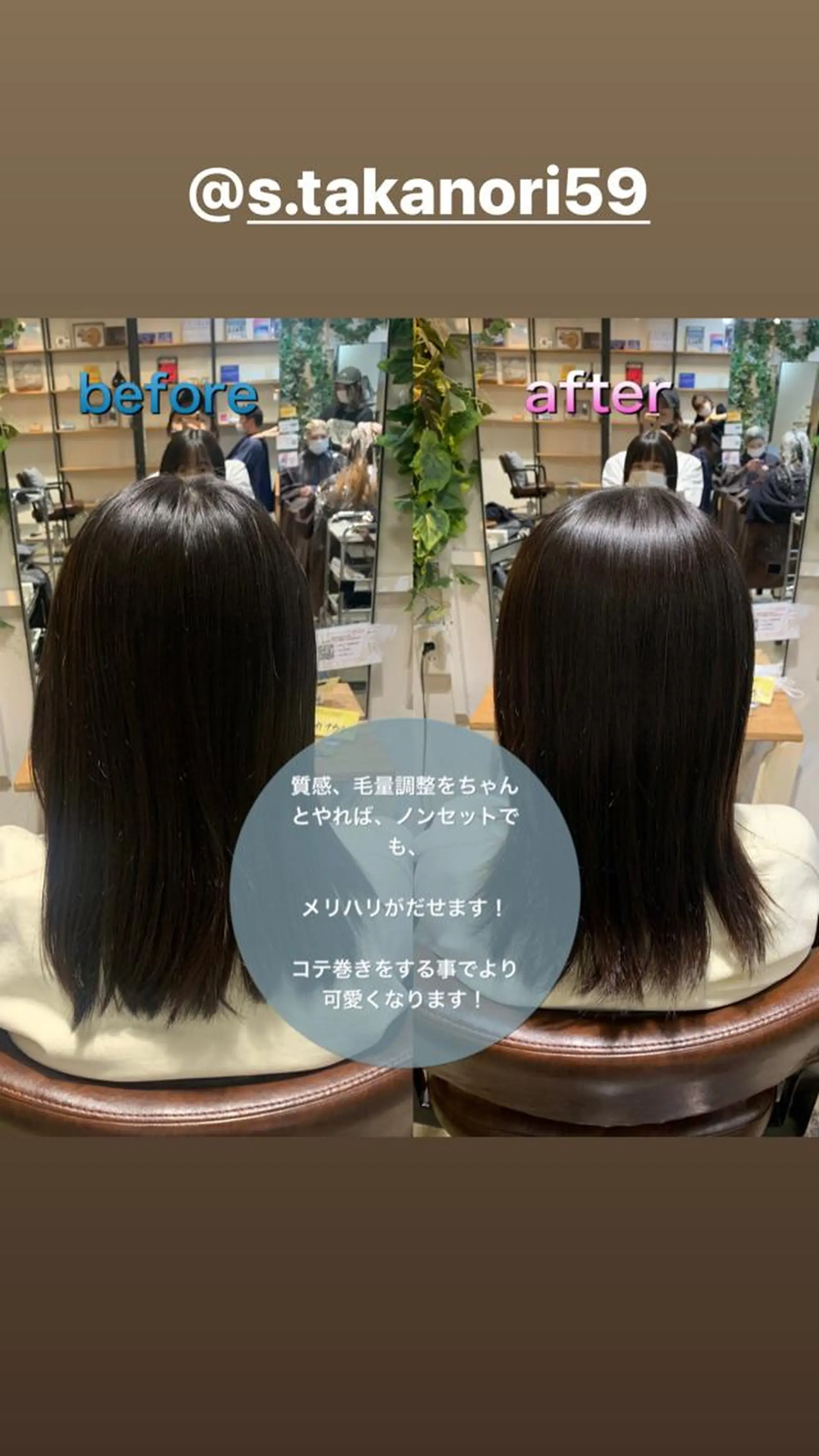 セミロング カラー ハイライト✨髪質改善 TAKAさんです😊のヘアスタイル