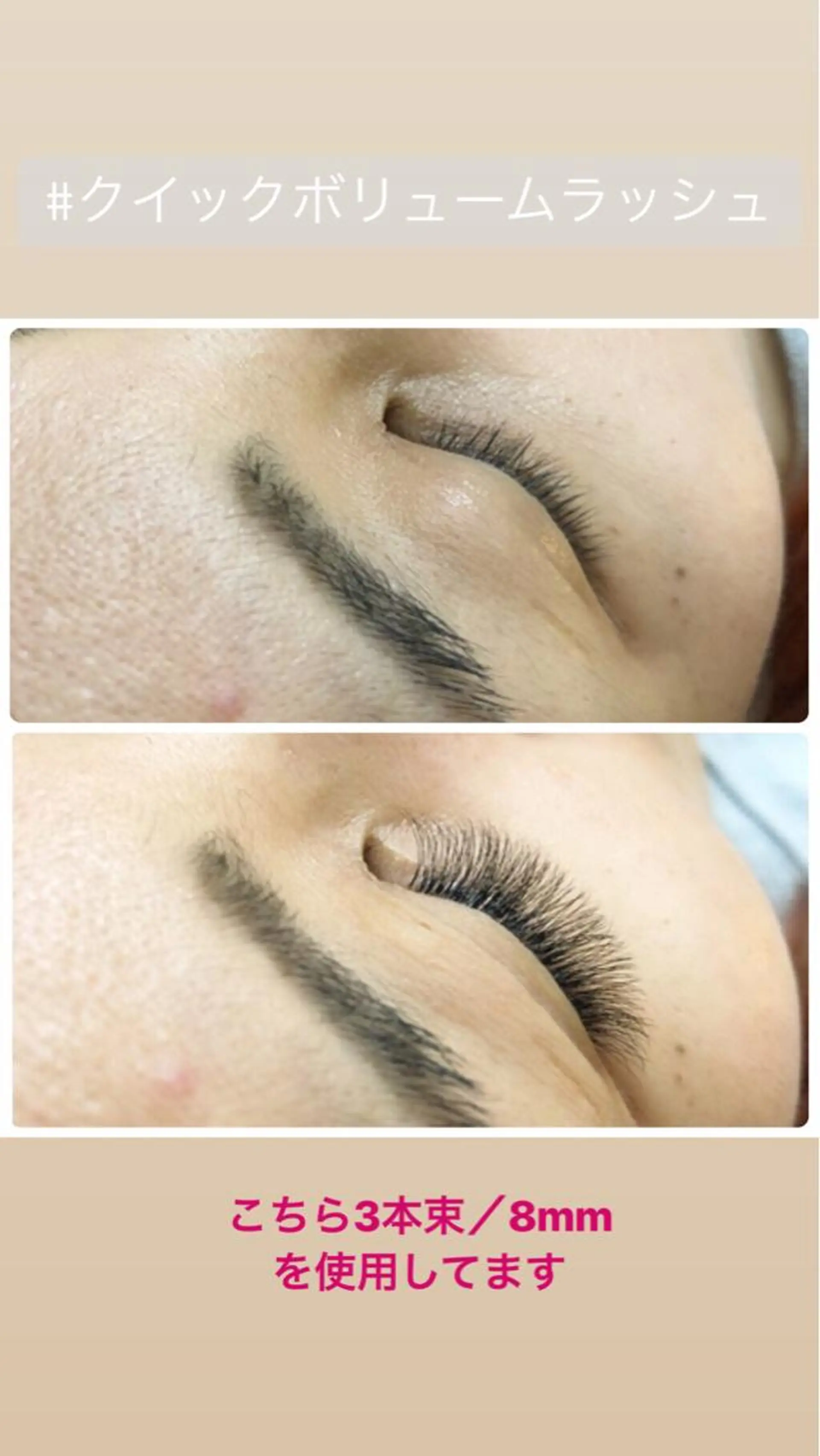 マツエク・マツパ 戸田 早耶のマツエク・マツパデザイン