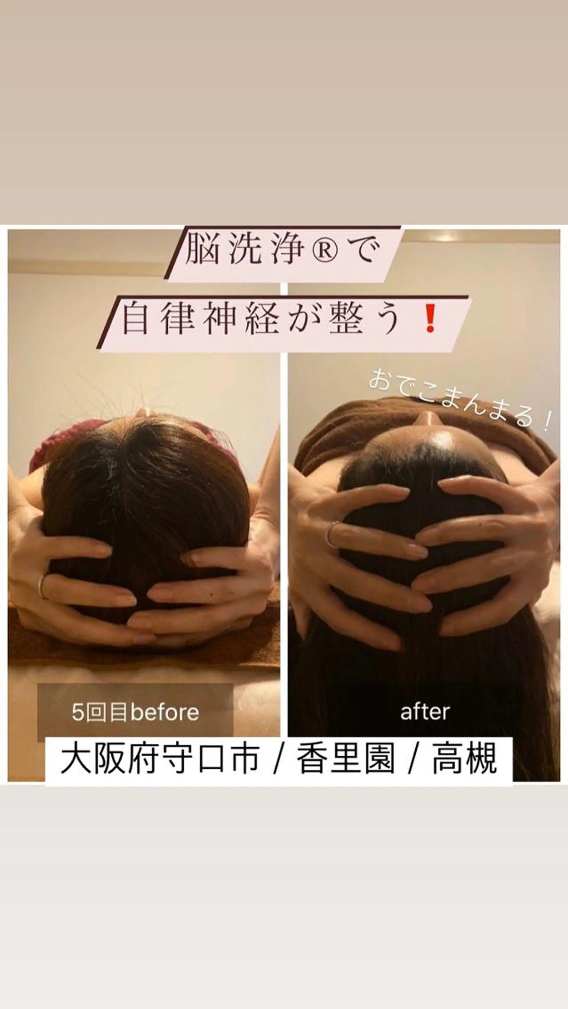 脳洗浄と よもぎ蒸し Uki.のその他イメージ