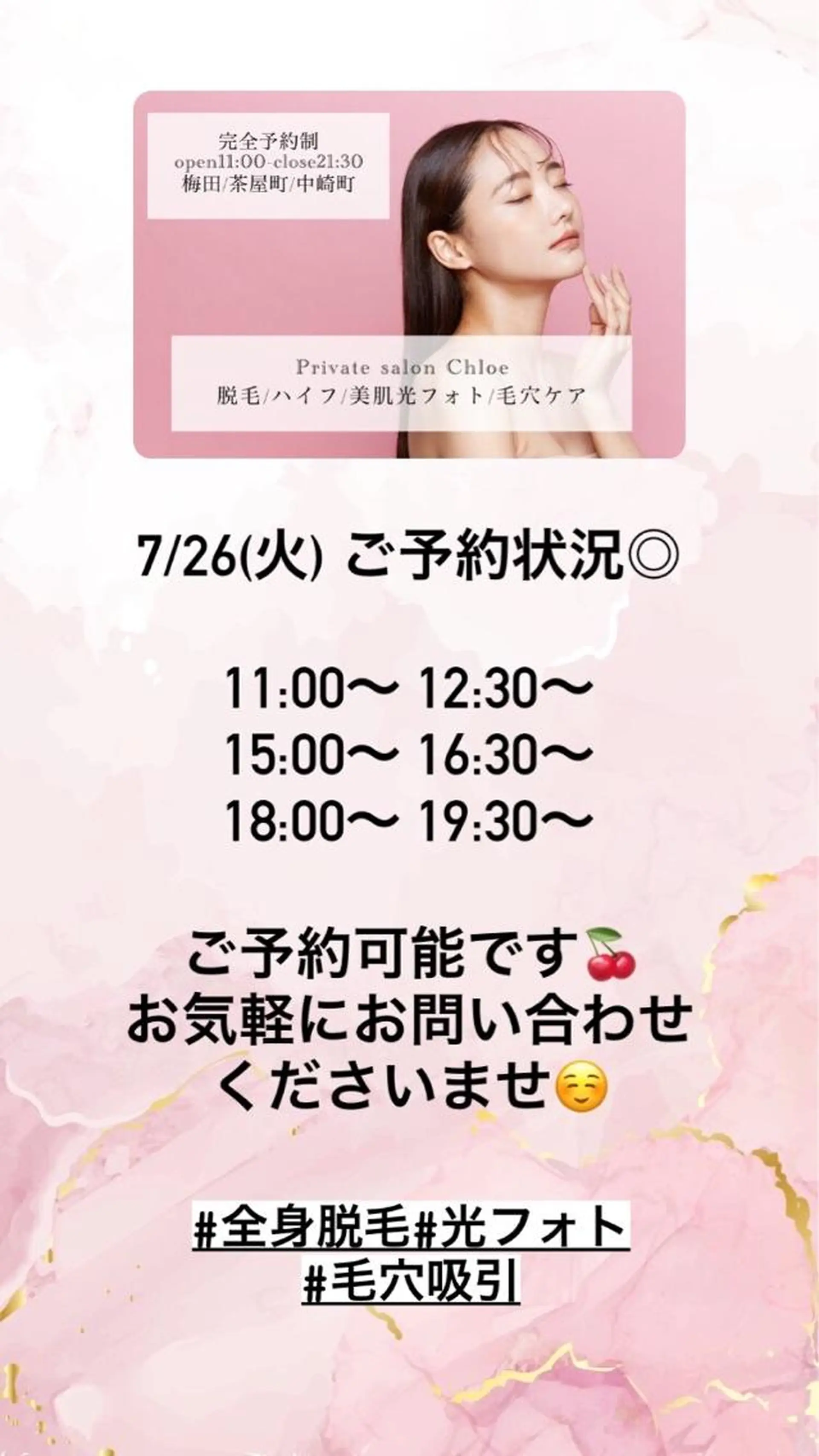 ショート カラー パーマ ヘアアレンジ メンズ キッズ ネイル マツエク・マツパ アイブロウ Chloe-クロエ- 脱毛/フェイシャルのエステ・リラクイメージ