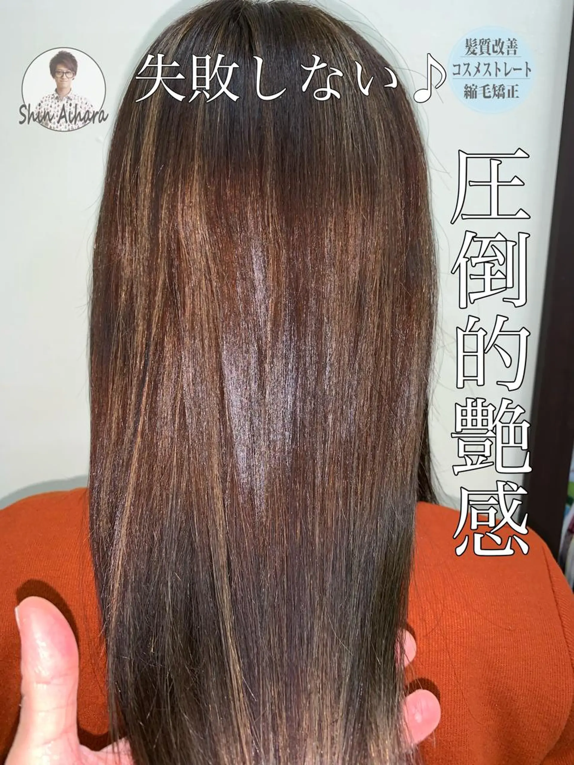 セミロング パーマ 🌈ブリーチ縮毛矯正 相原慎🌈のヘアスタイル