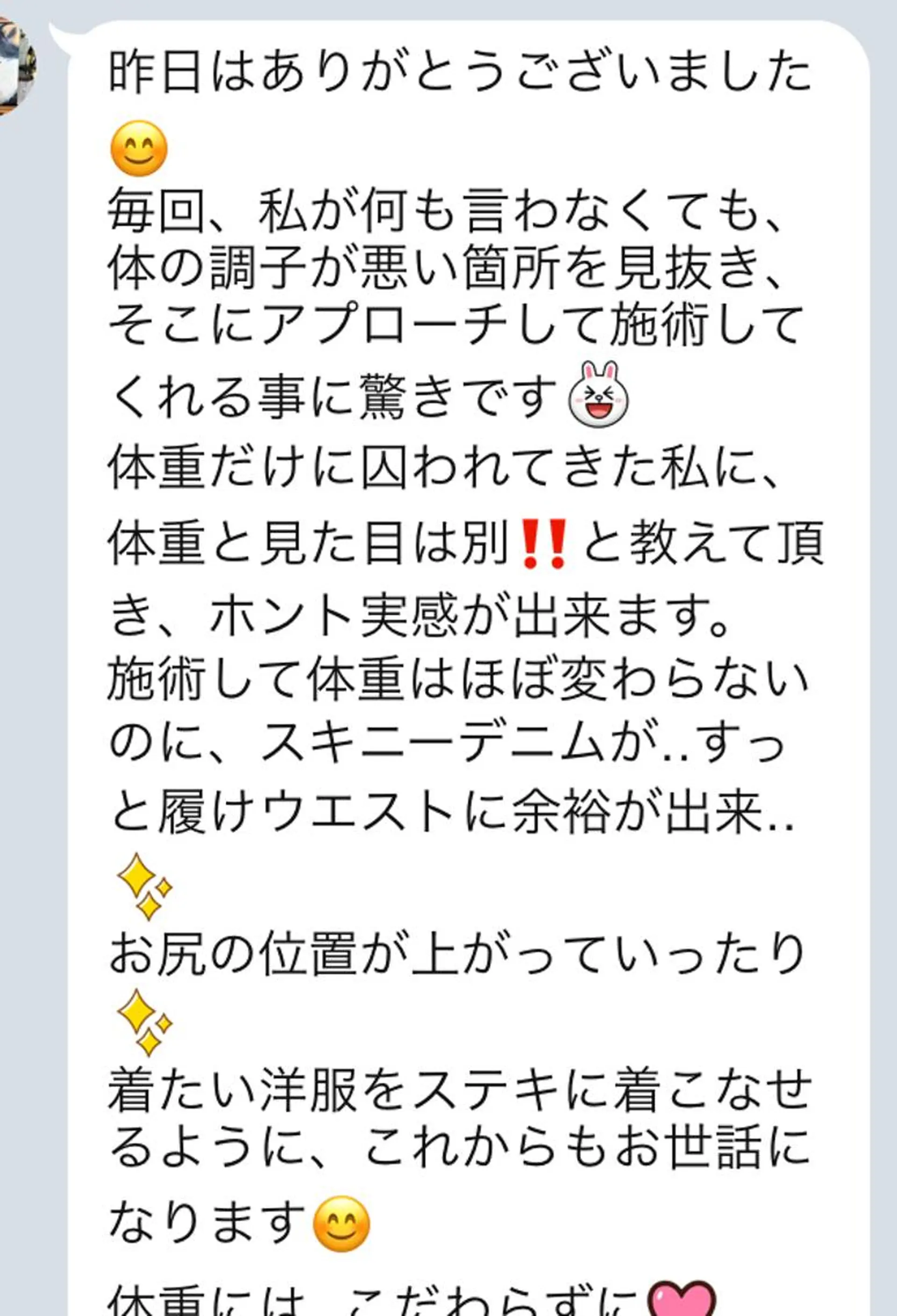 エステ REGALO所属・矢野 さやかのエステ・リラクイメージ