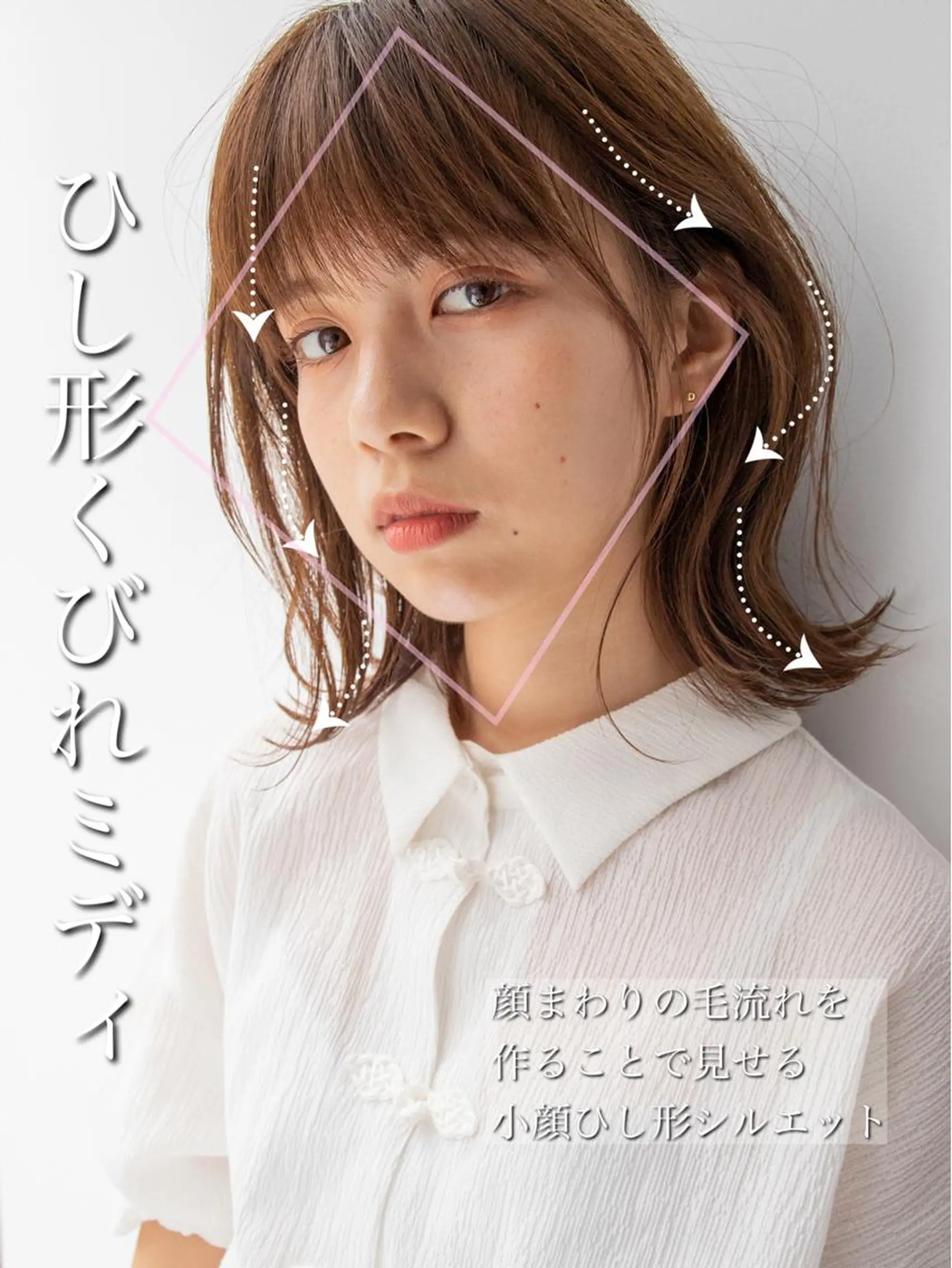 ミディアム くびれヘア 顔周りカット 小顔カット トリートメント 【1日2名様限定】 AFLOAT白川雄副のヘアスタイル