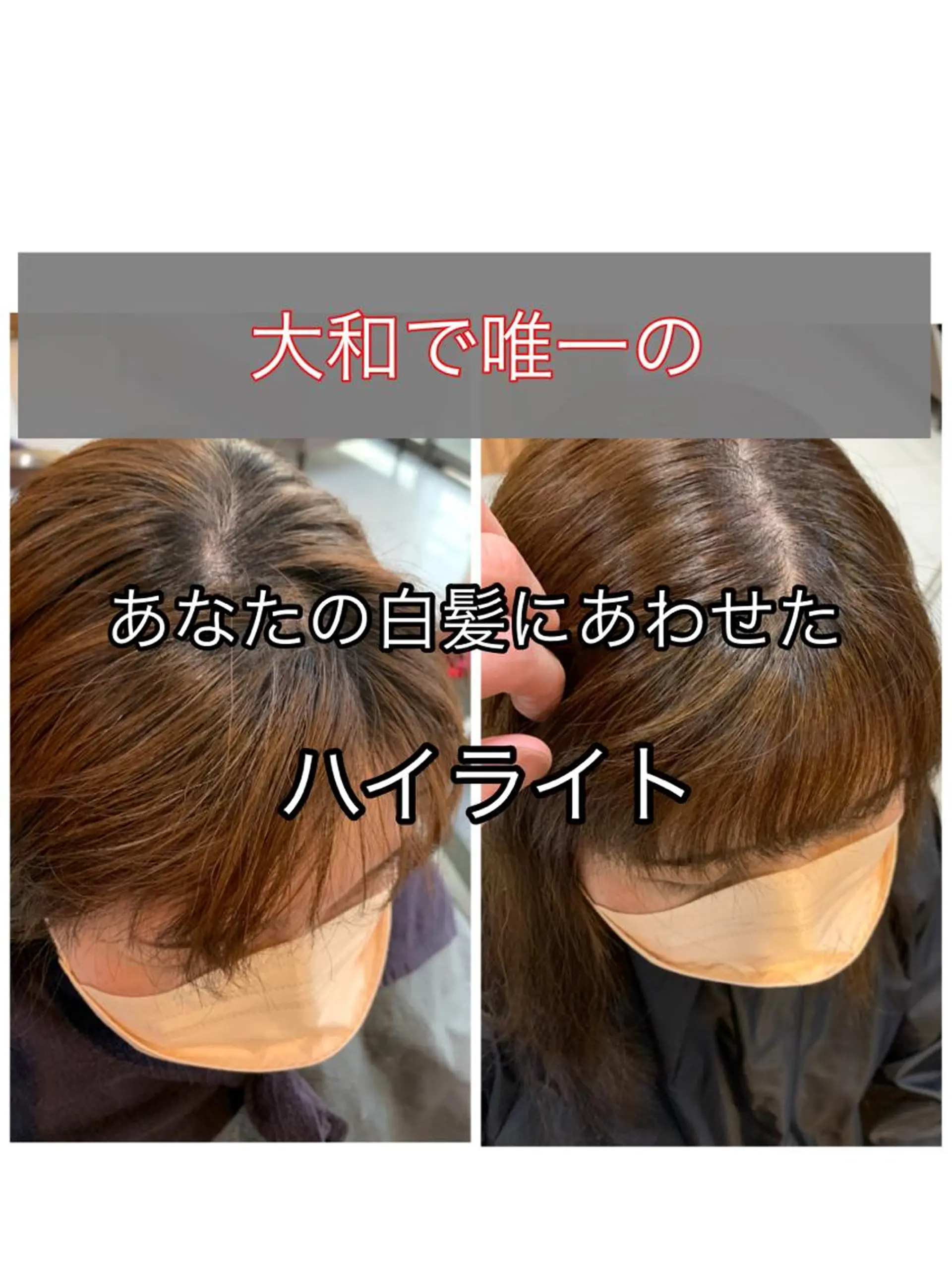 ミディアム カラー 白髪ぼかしハイライト 柳川拓哉のヘアスタイル