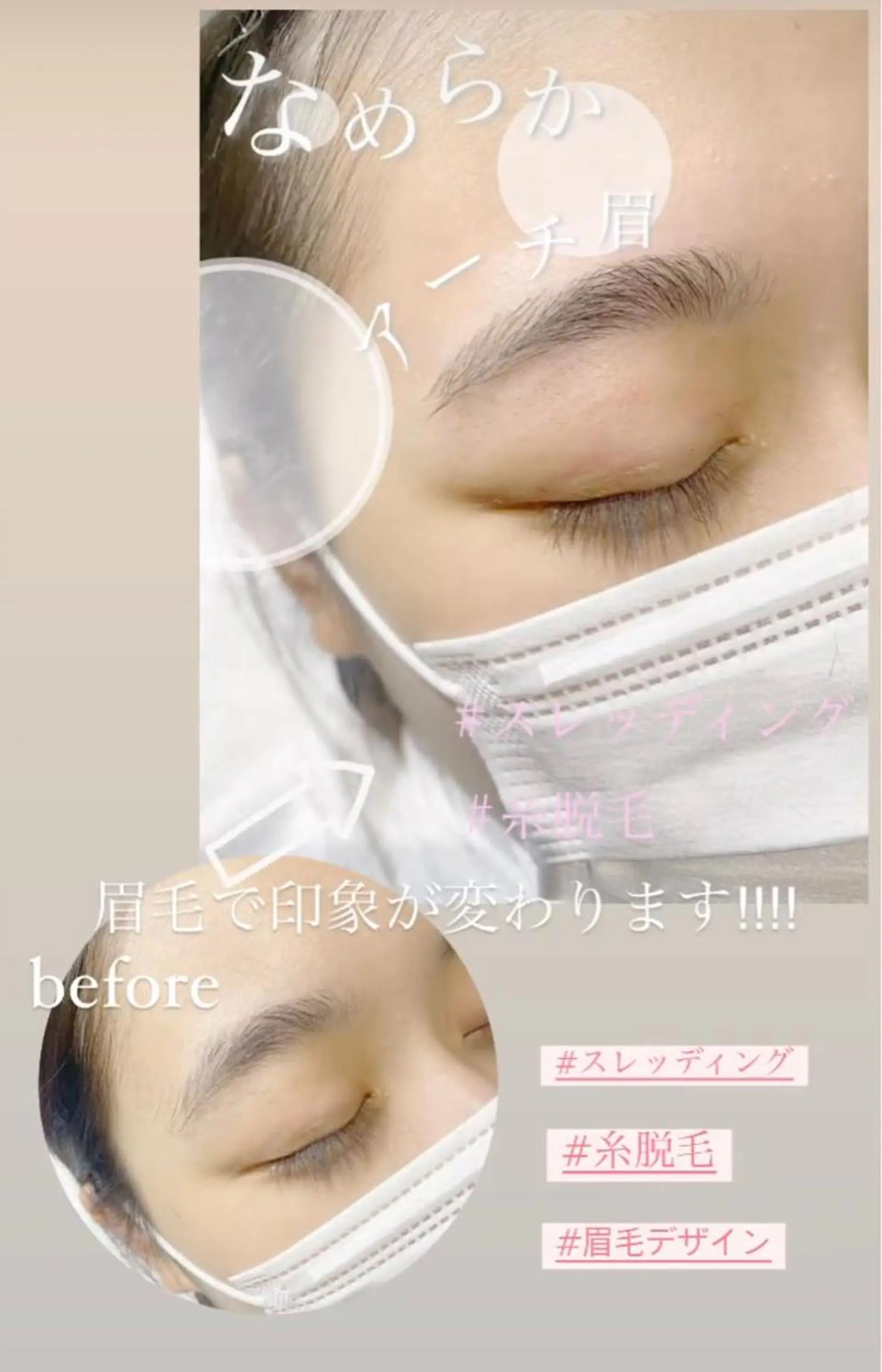 マツエク・マツパ apish aoyama所属・武 愛子の眉毛・アイブロウイメージ