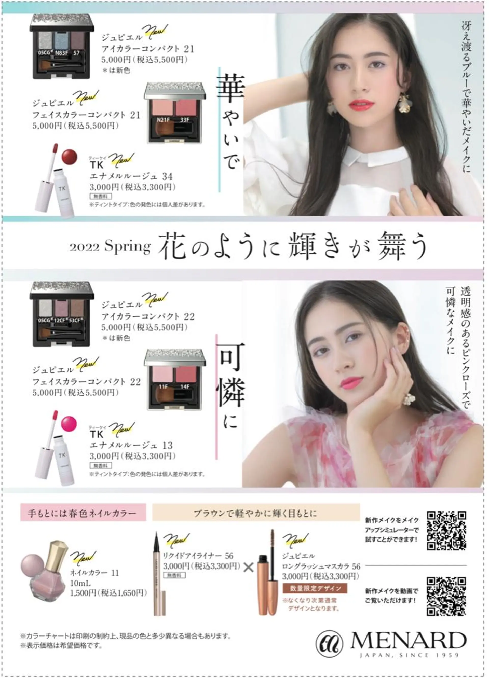 【安心ハンドテク】 メナード富田丘のエステ・リラクイメージ