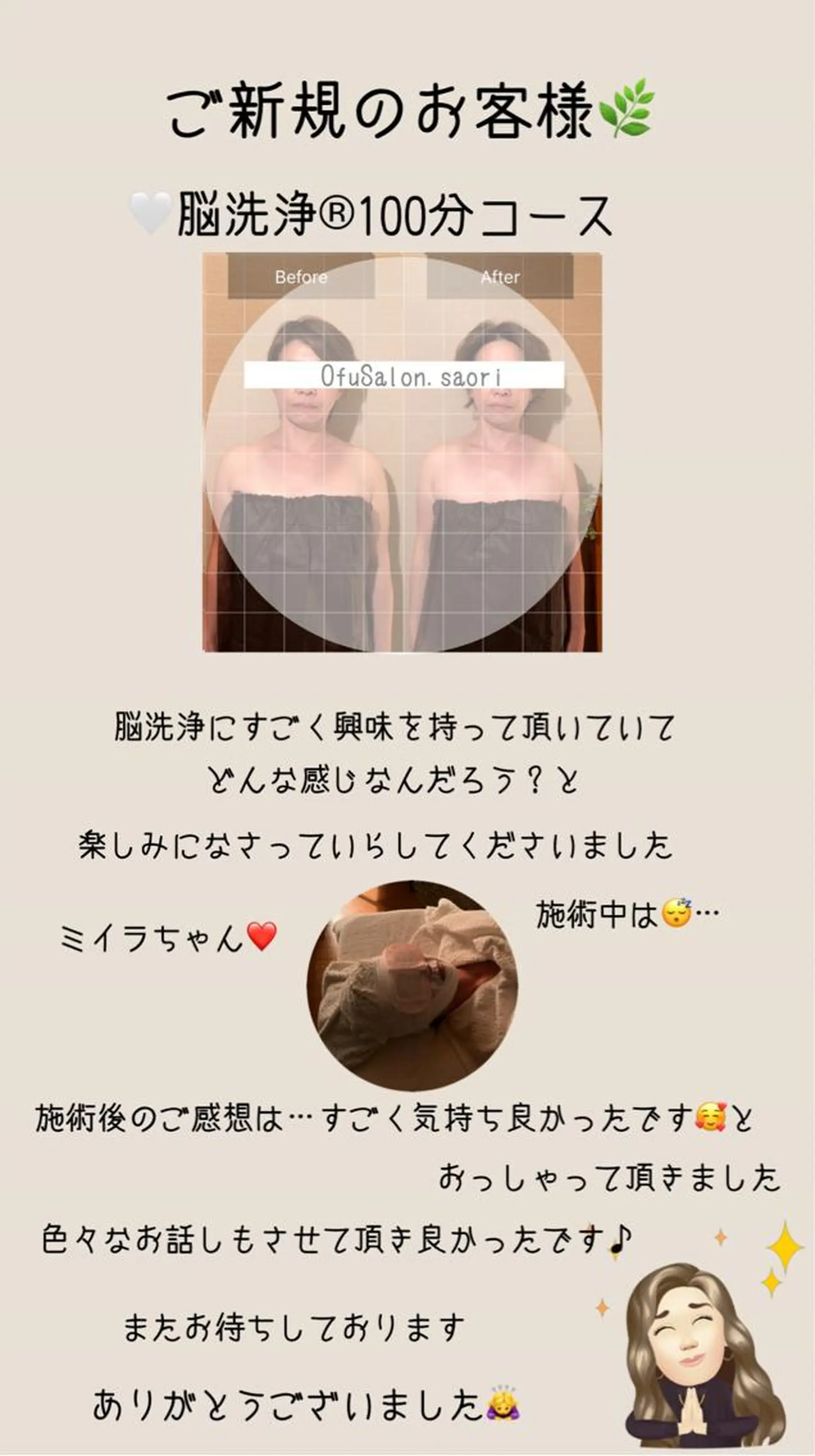 OfuSalon PARAFUSE.のエステ・リラクイメージ