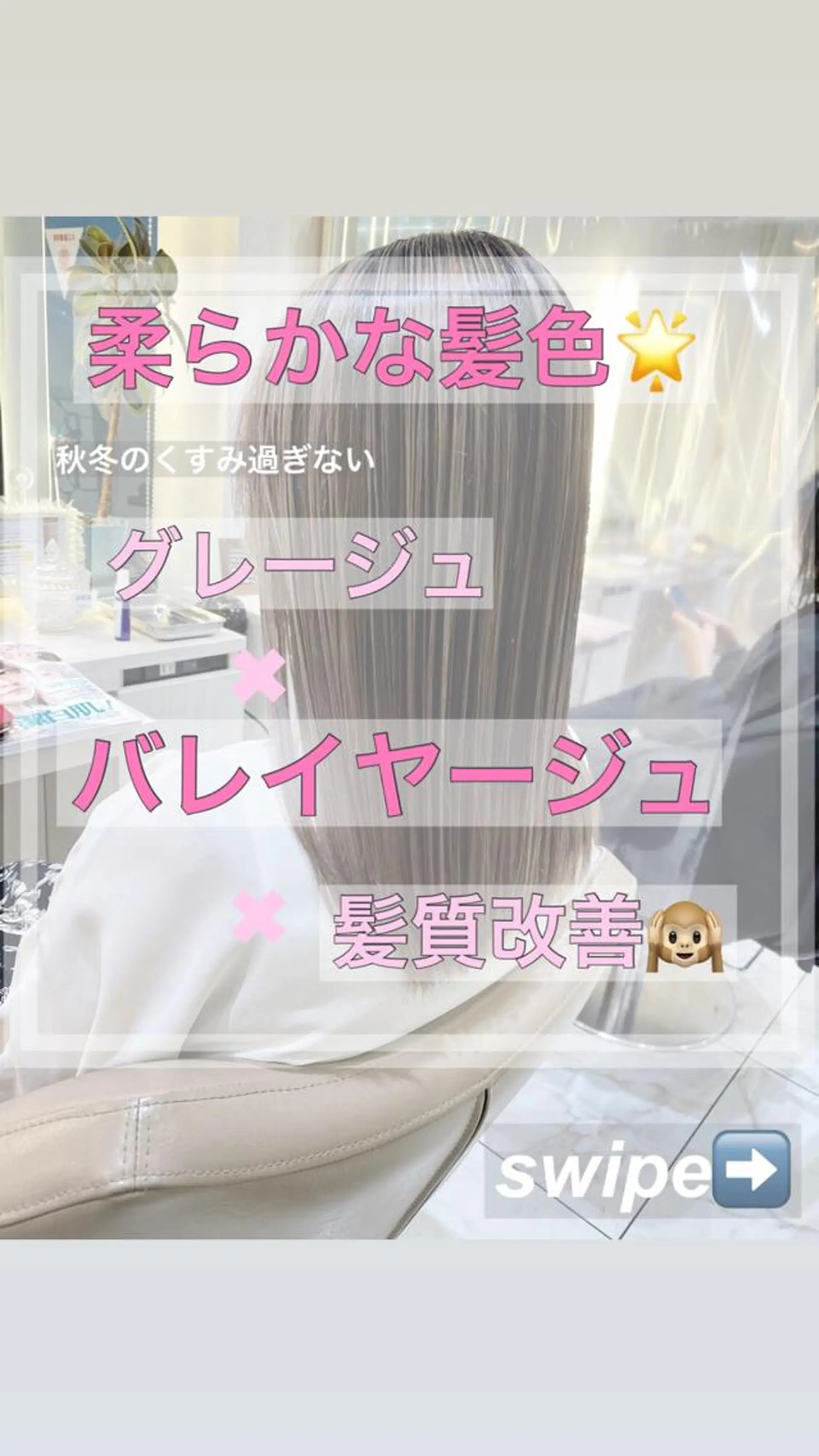 セミロング カラー バレイヤージュ 髪質改善 レイヤーカット カット ヘアカラー トリートメント 山崎俊輔/髪質改善 /バレイヤージュのヘアスタイル