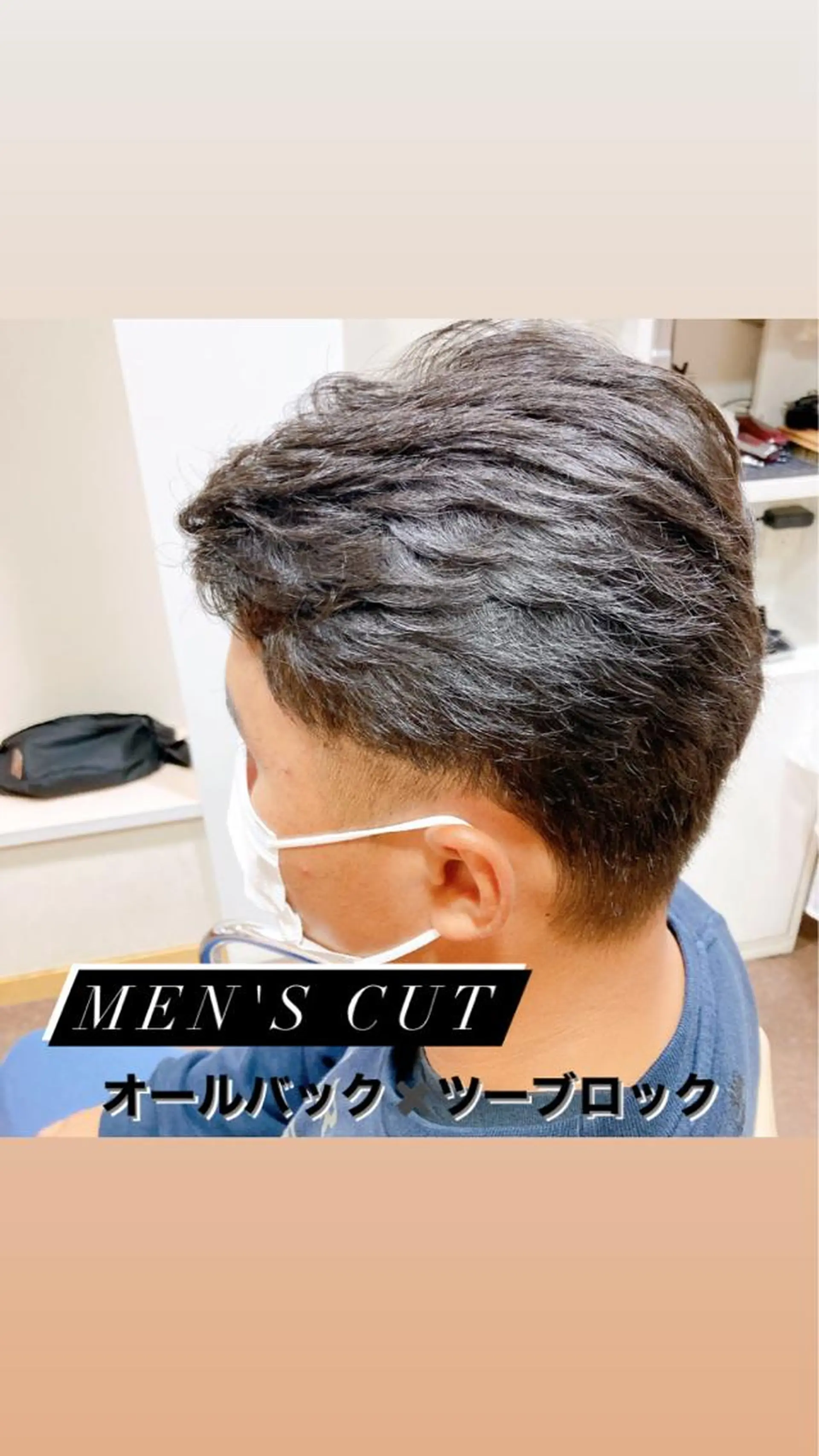 メンズ ヘアカットサロンit's センター南所属・影井 一喜のヘアスタイル