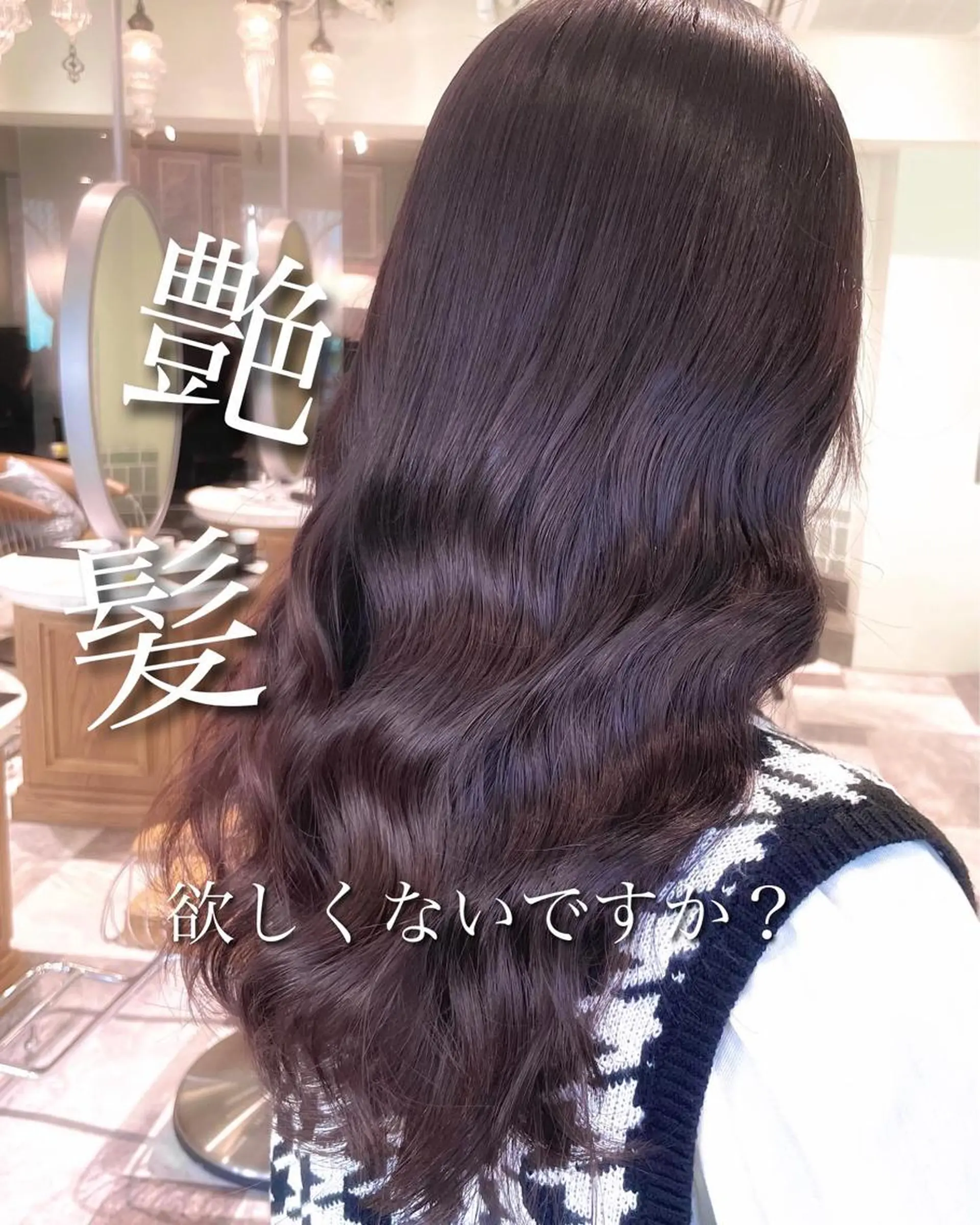 ロング カラー 美髪/カラー 美容院🌈渡辺隼也のヘアスタイル