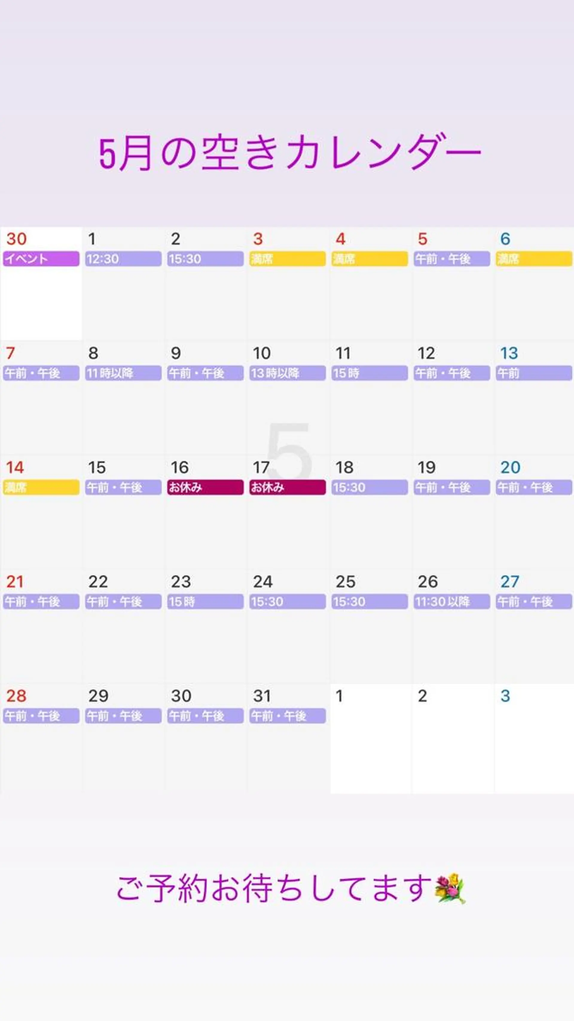 Blue Mist所属・清水 由希のエステ・リラクイメージ