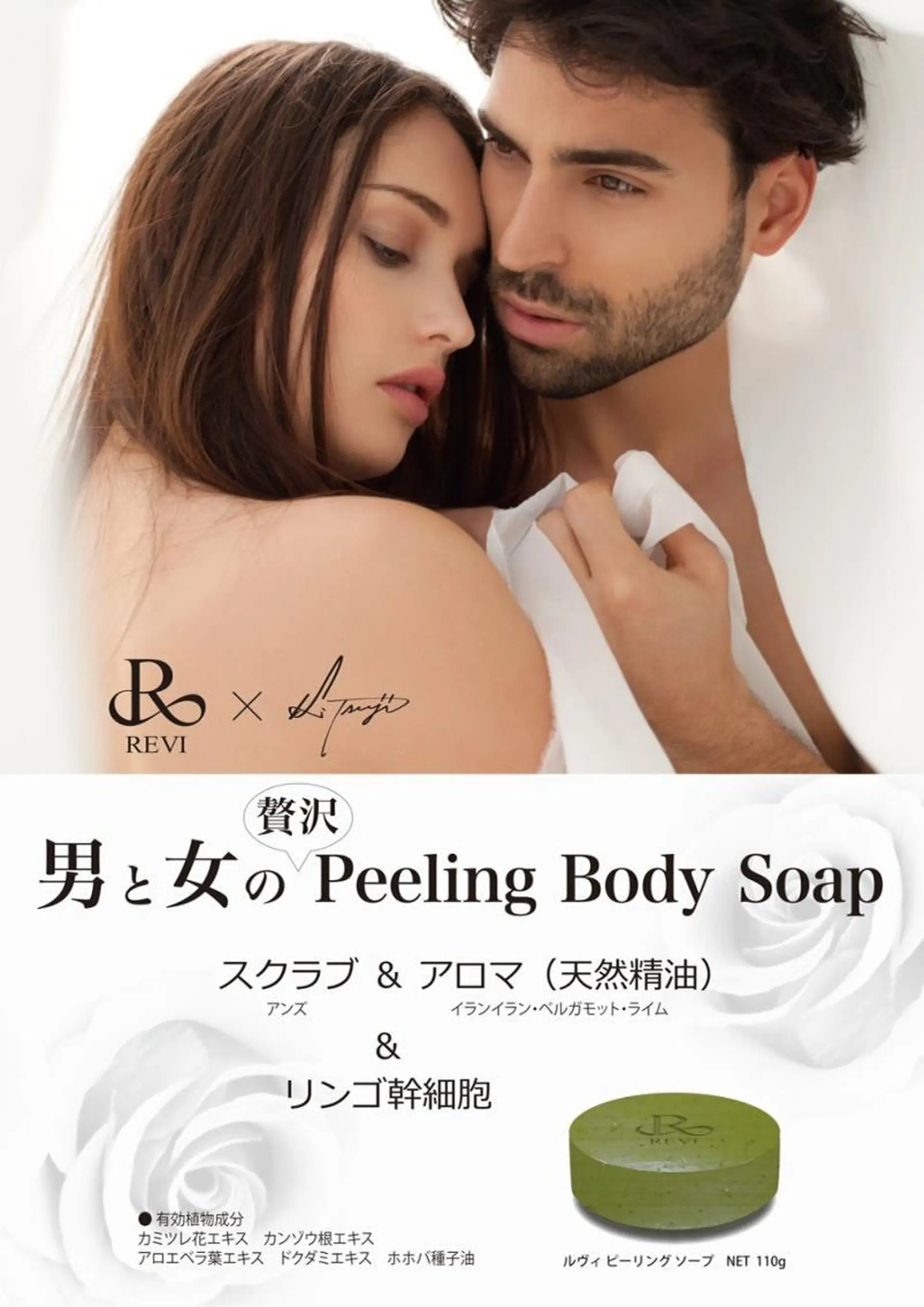 EYE LASH LAPISのエステ・リラクイメージ