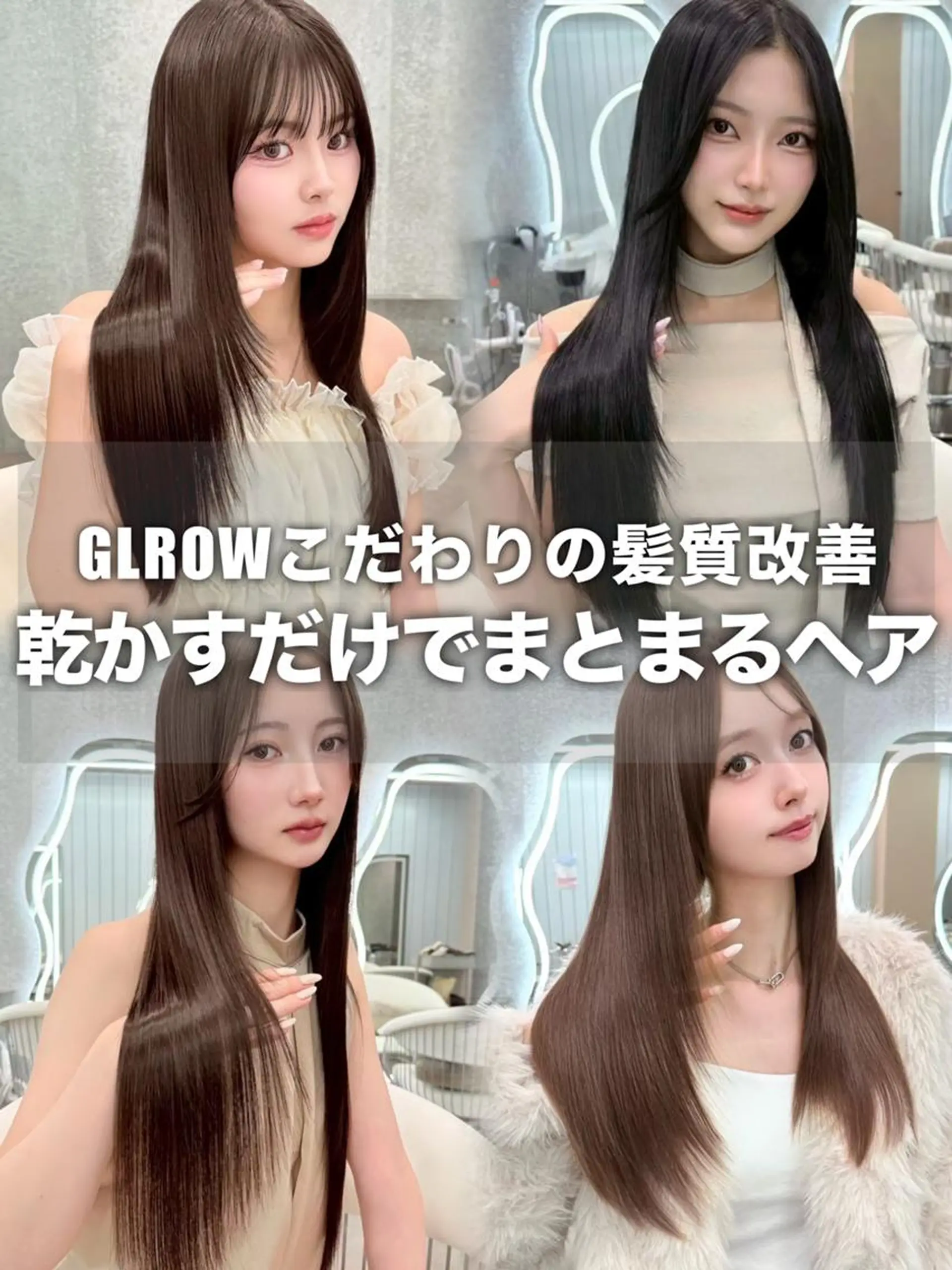 セミロング 顔まわりレイヤー 髪質改善 レイヤーカット 似合わせカット 縮毛矯正 カット 縮毛矯正 トリートメント GLROW IVY 大宮のヘアスタイル