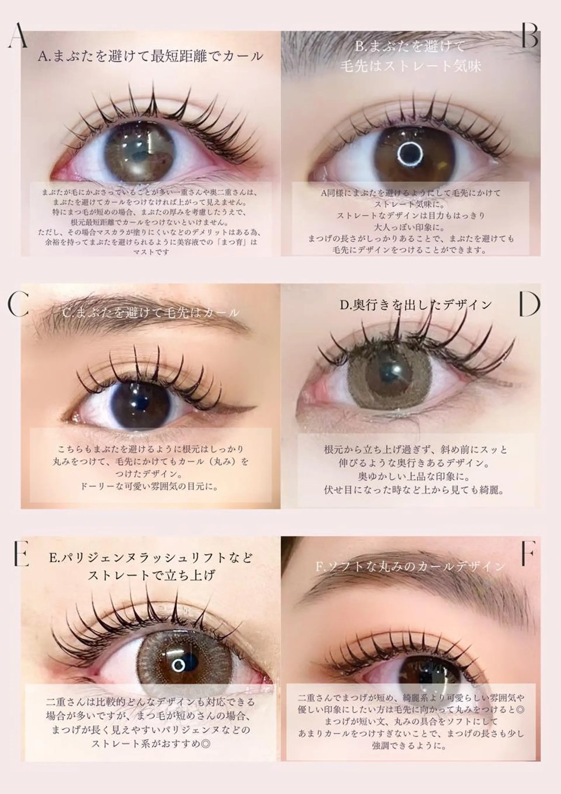 マツエク・マツパ パリジェンヌラッシュリフト まつげパーマ Helena ゆかのマツエク・マツパデザイン