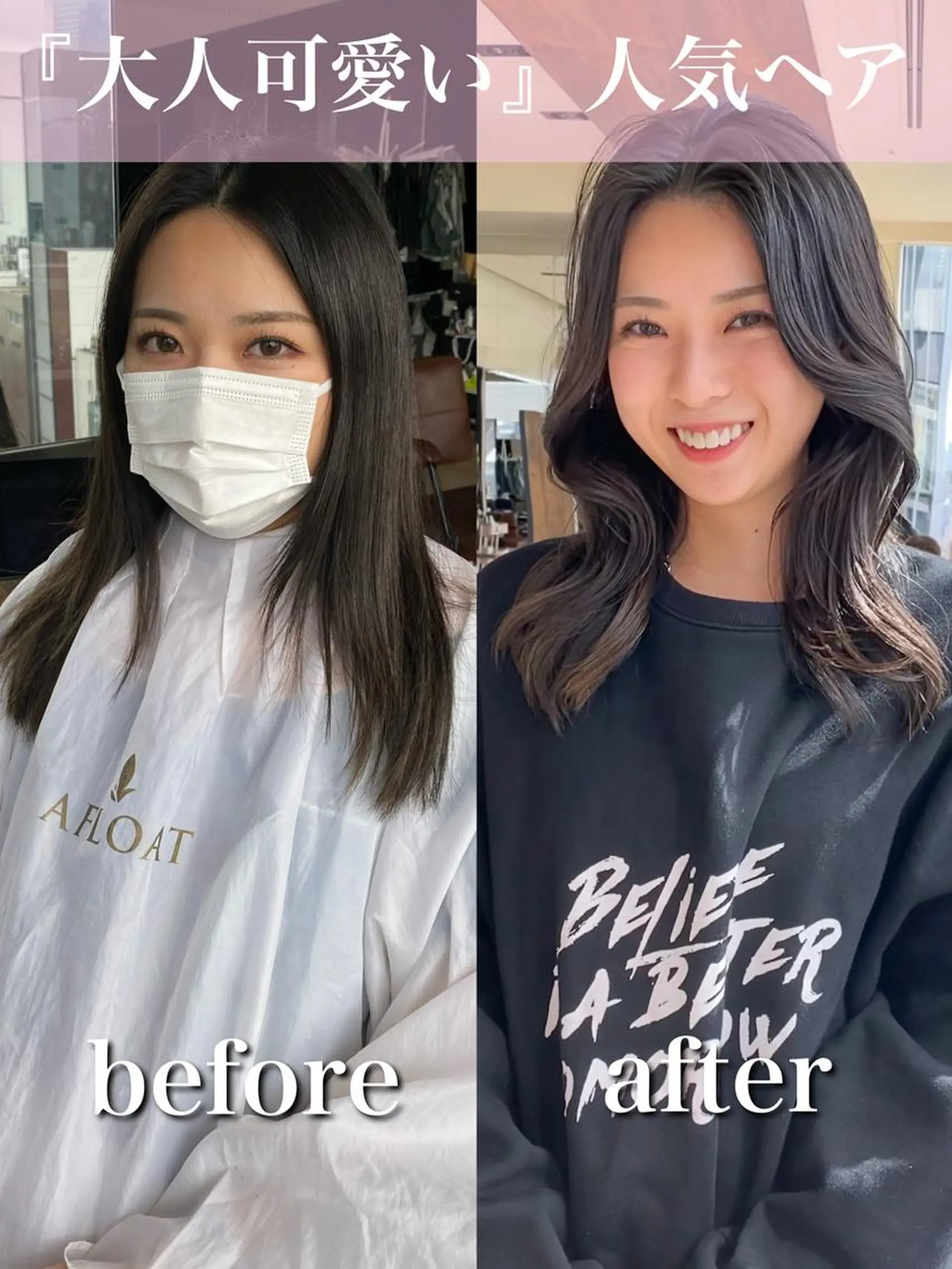 セミロング くびれヘア 顔周りカット 小顔カット トリートメント カット 【1日2名様限定】 AFLOAT白川雄副のヘアスタイル