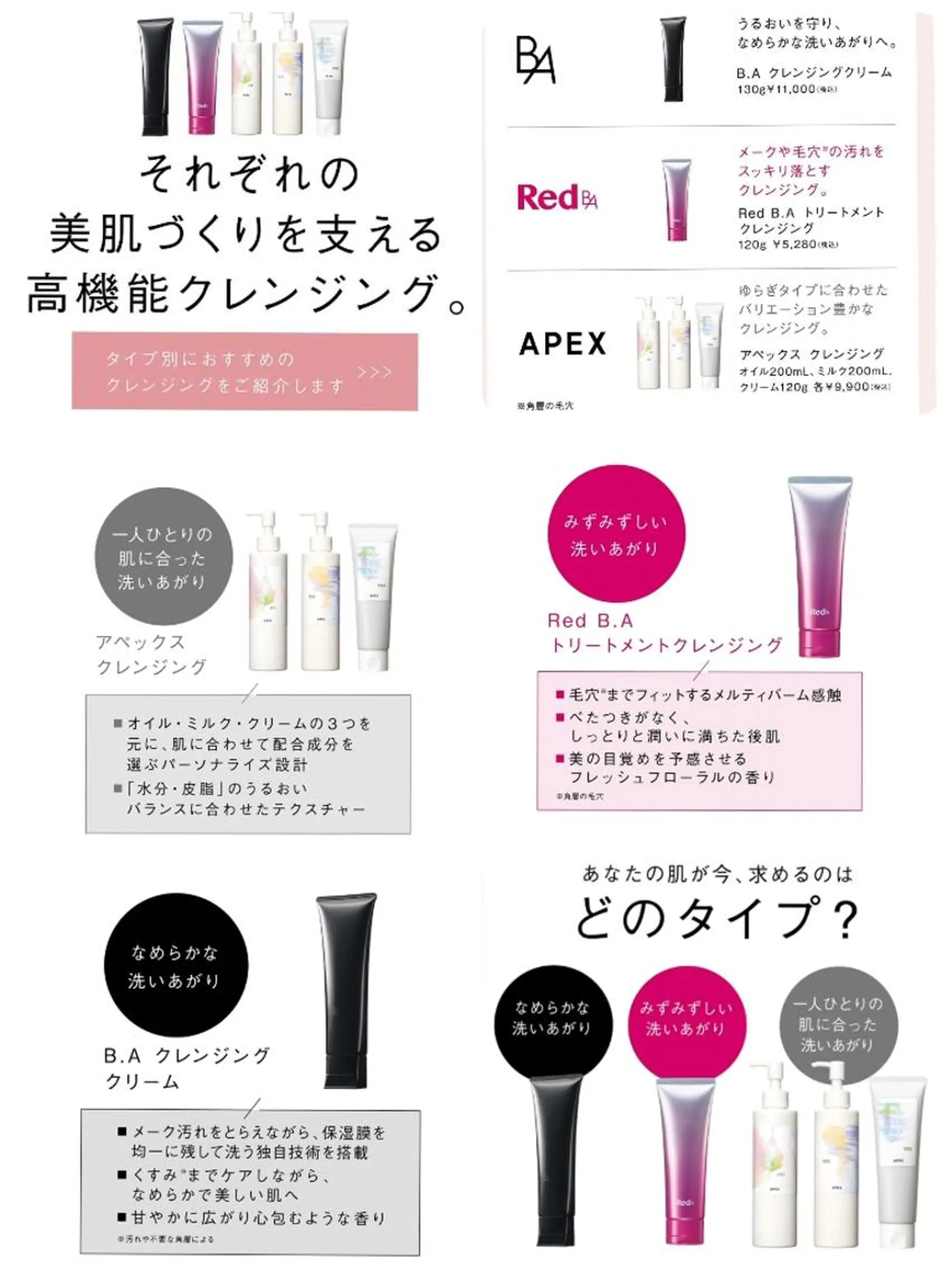 POLA　Rouge所属・オタクBD前田 優子のその他イメージ