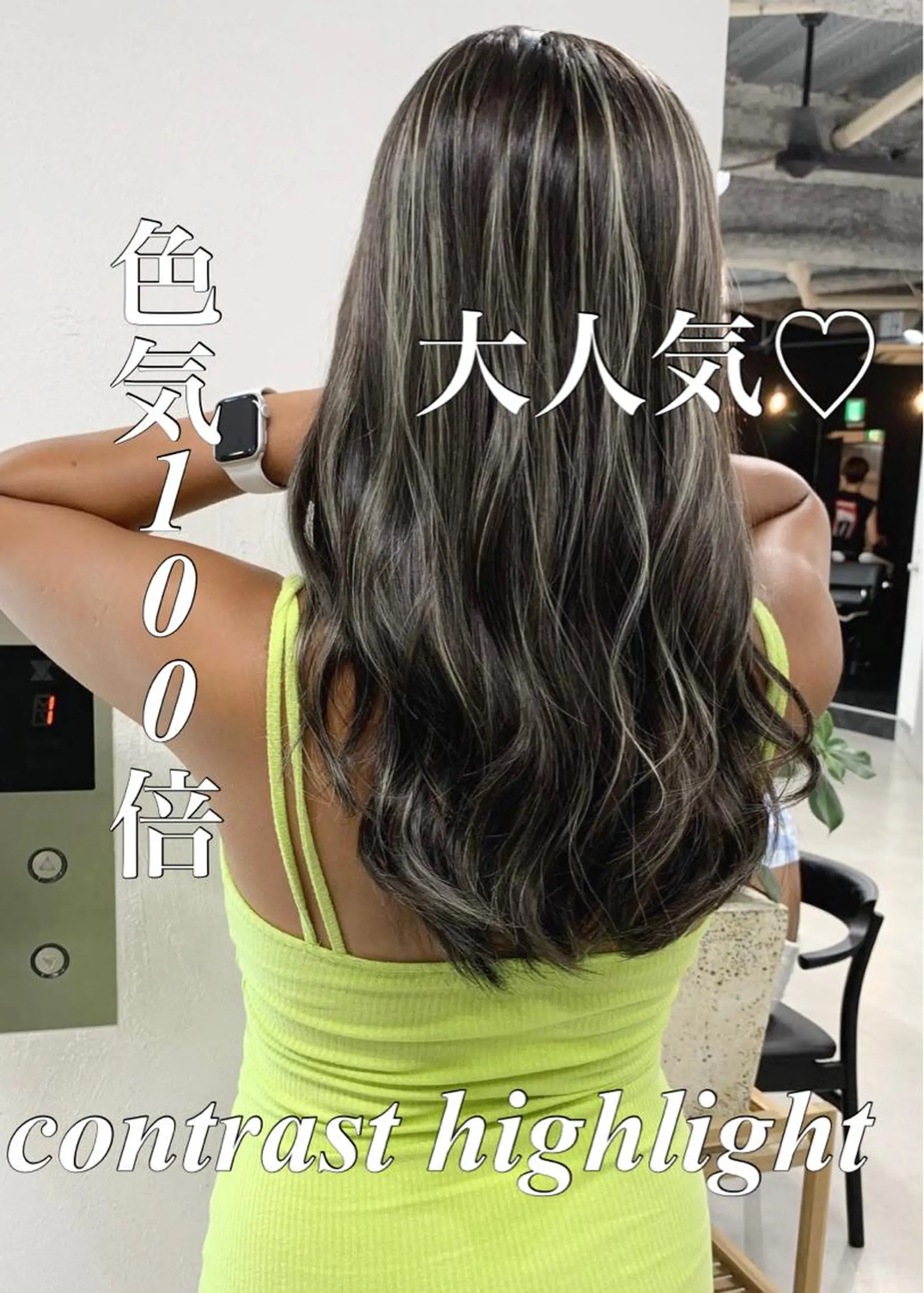 ロング カラー ☀️東京→岡崎☀️ ハイライト青山彪雅のヘアスタイル