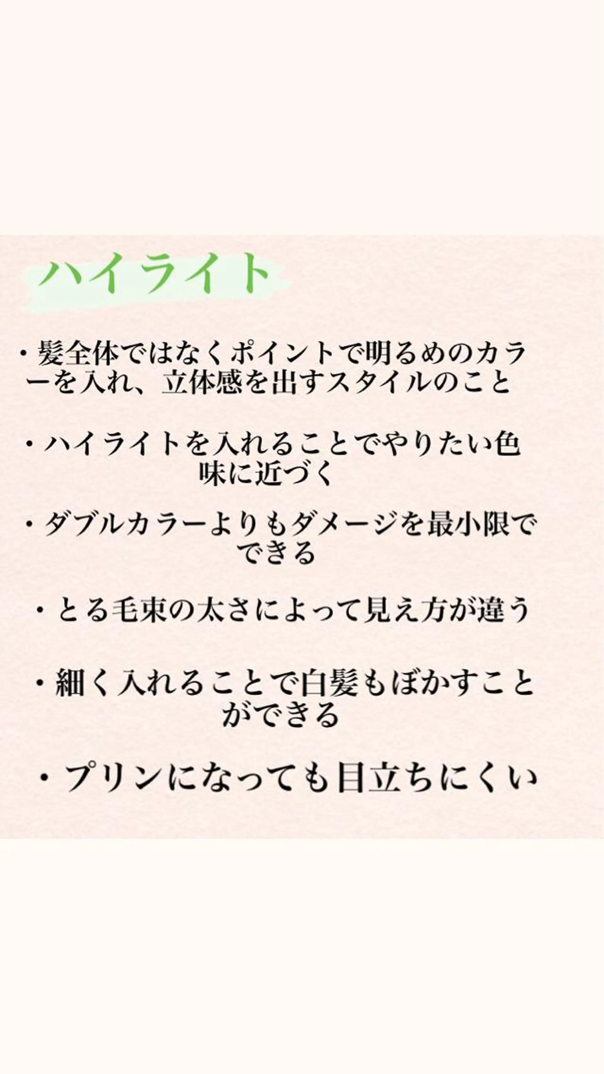 カラー ハイライトカラー ニスル 町田店所属・似合わせカットカラー 望月一生のヘアスタイル
