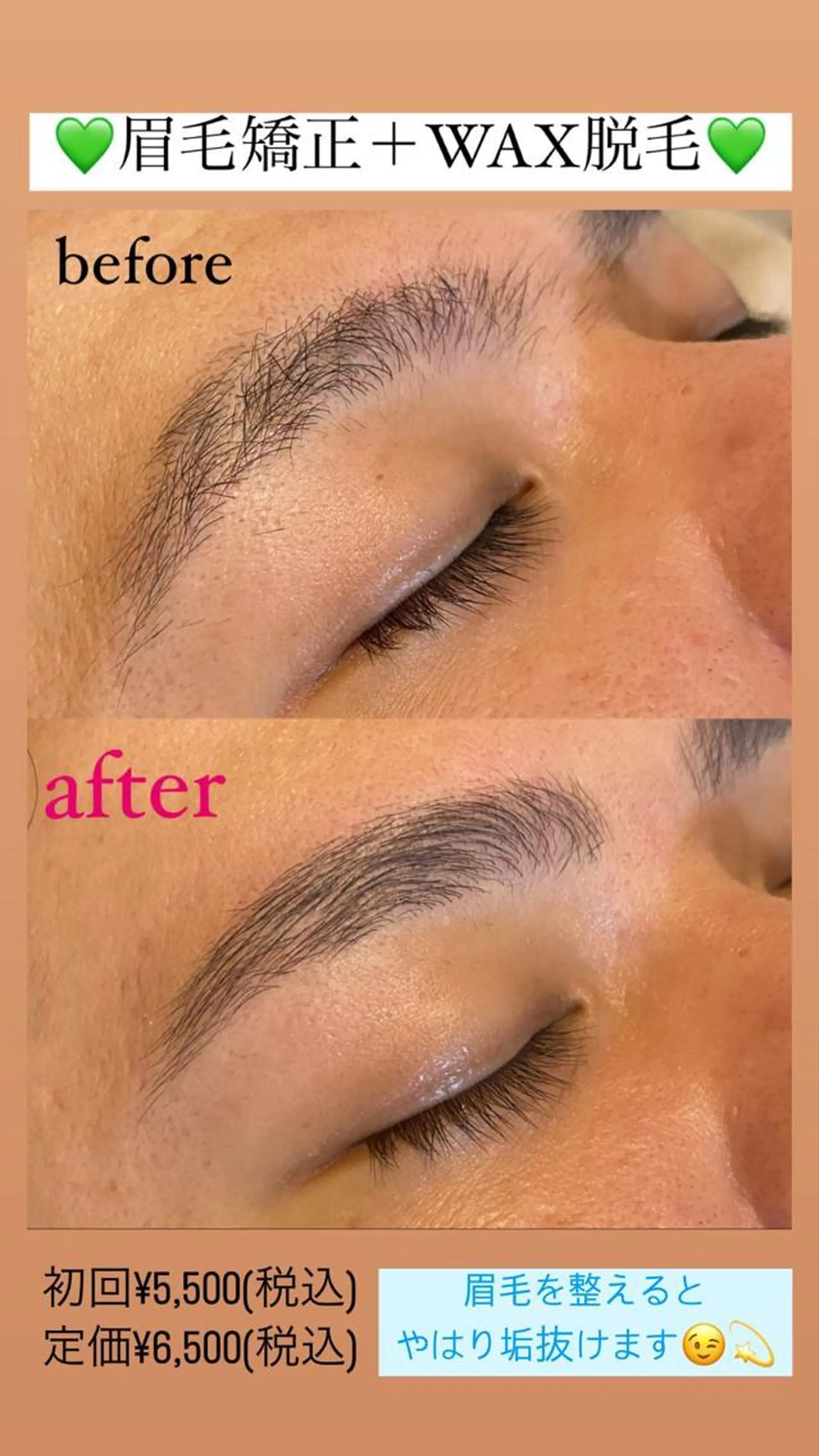 アイブロウ ワックス脱毛 その他(アイブロウ) Salon de Lino 御器所のエステ・リラクイメージ
