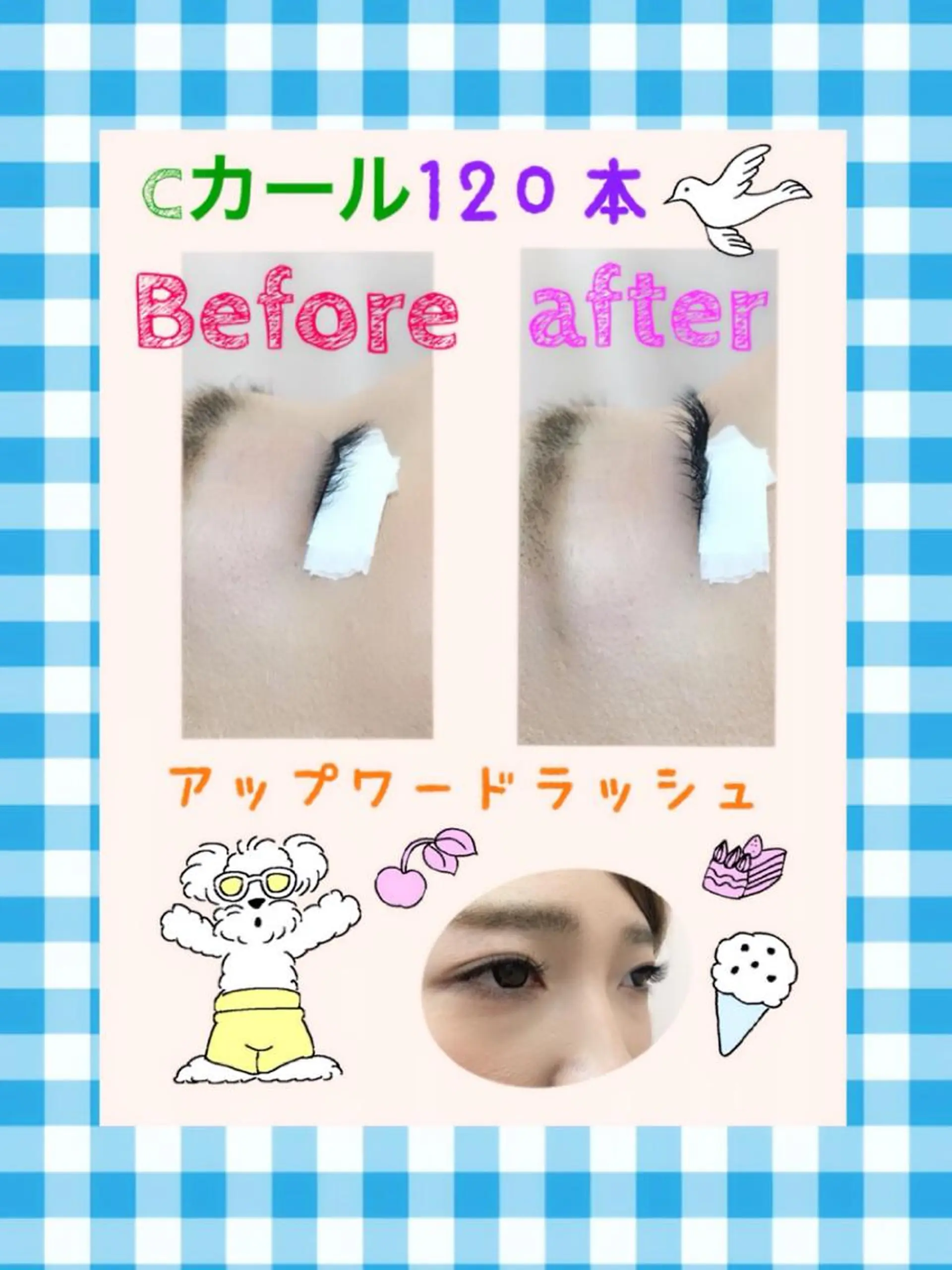 マツエク・マツパ アップワードラッシュ Eyelash salon u'iのマツエク・マツパデザイン