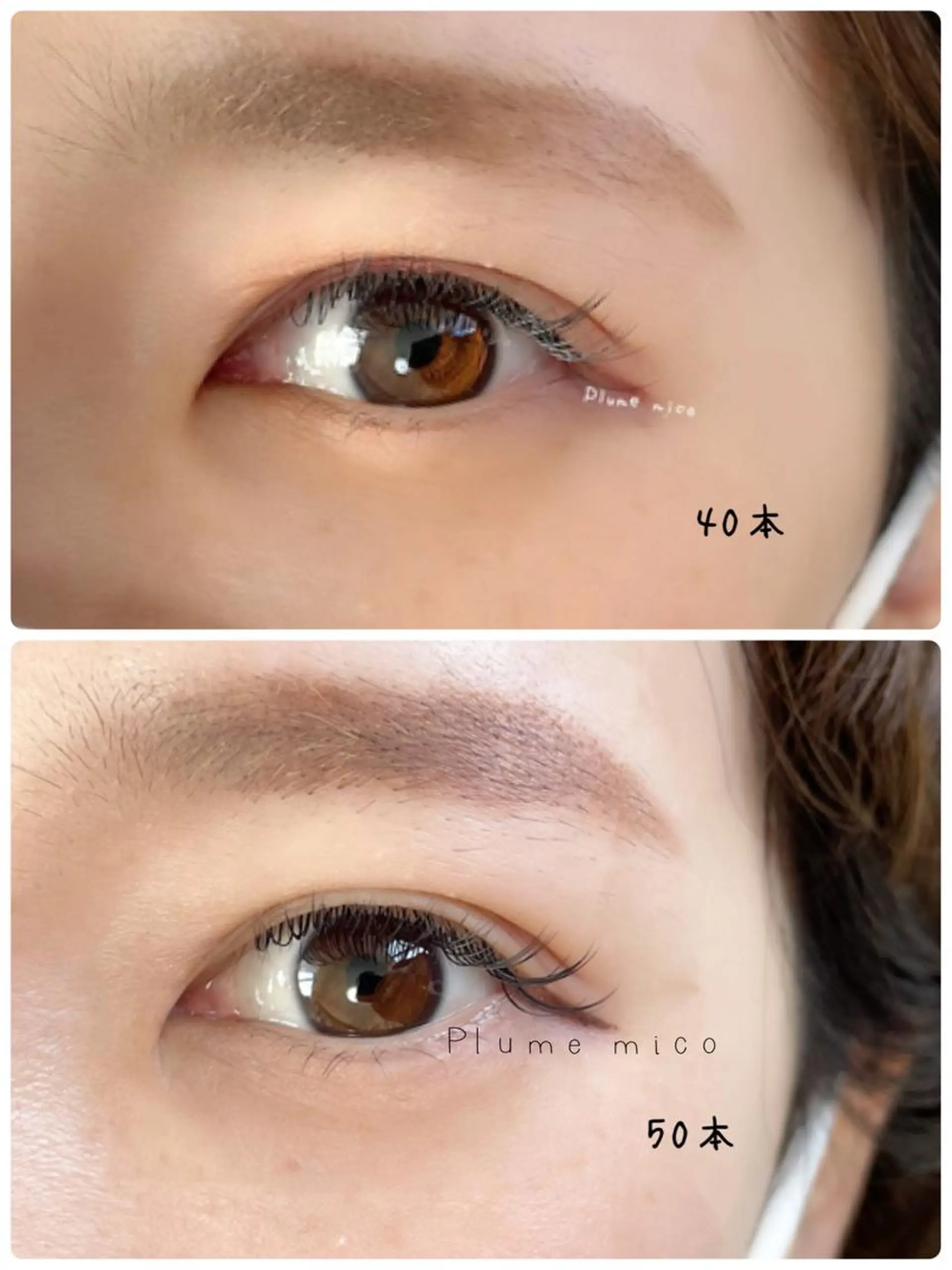 マツエク・マツパ マツエク Plume micoのマツエク・マツパデザイン