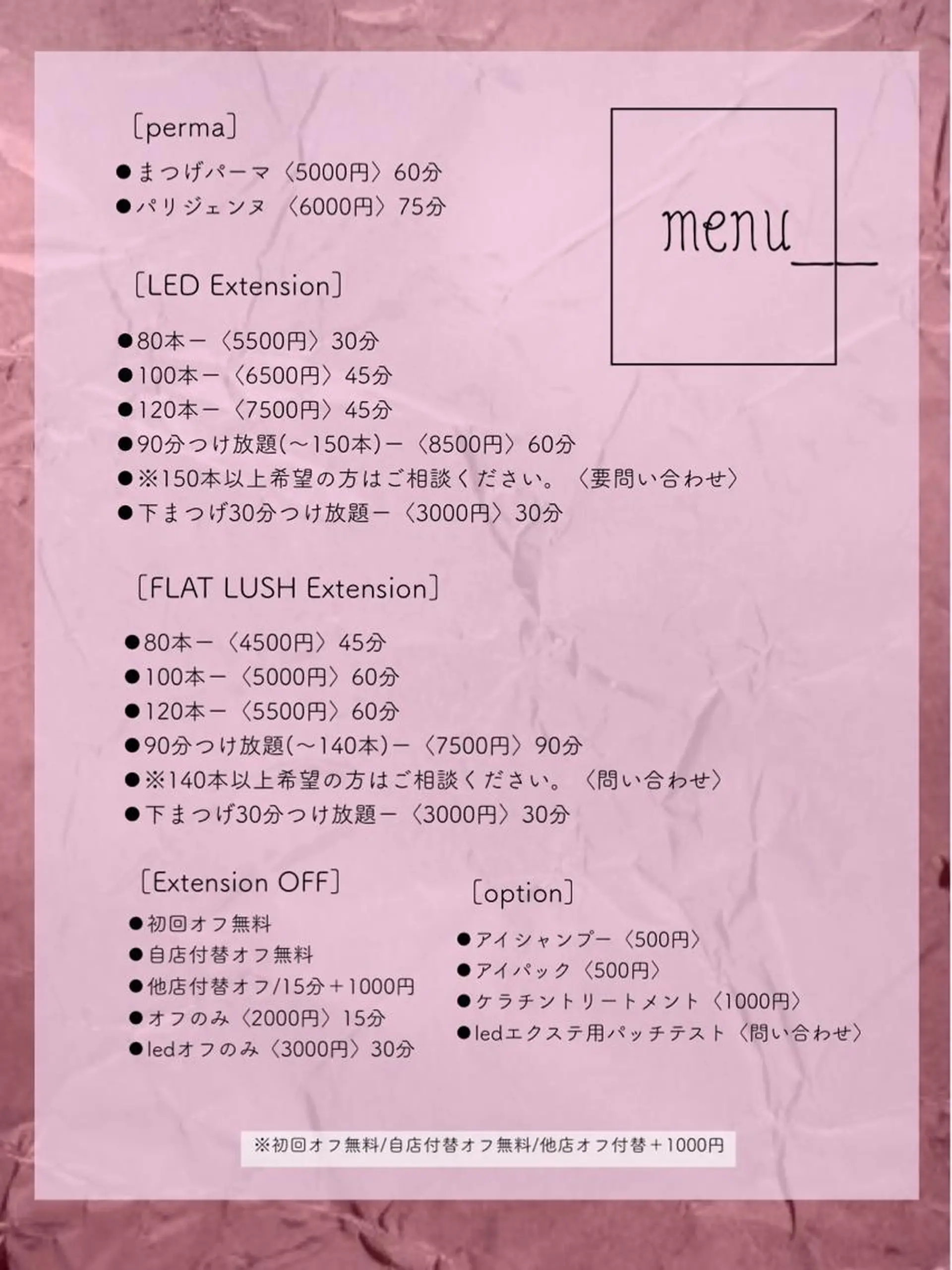 マツエク・マツパ シュクランアイ AYAKOのマツエク・マツパデザイン