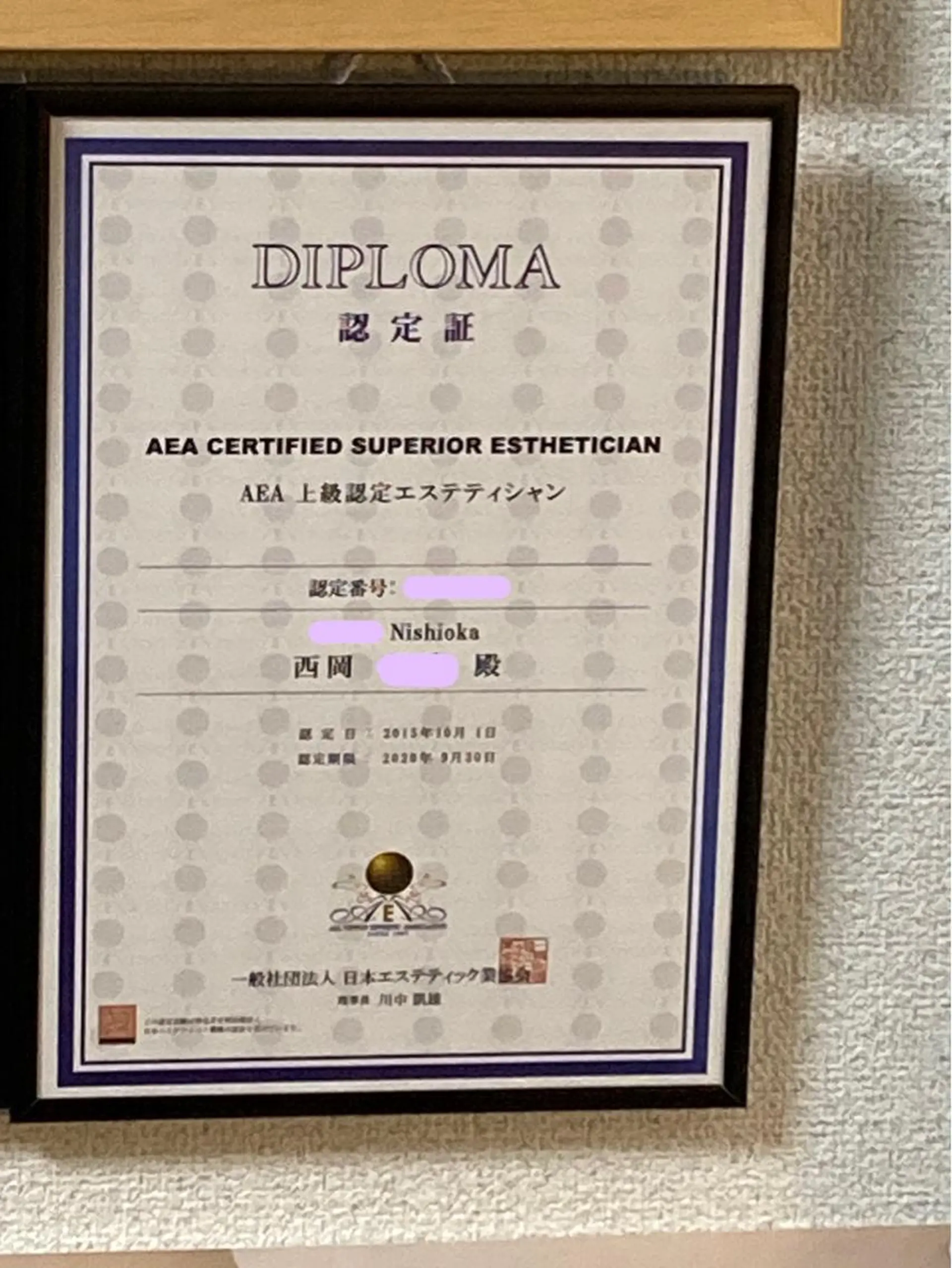 メンズ ネイル マツエク・マツパ アイブロウ NICE -ニース-のエステ・リラクイメージ