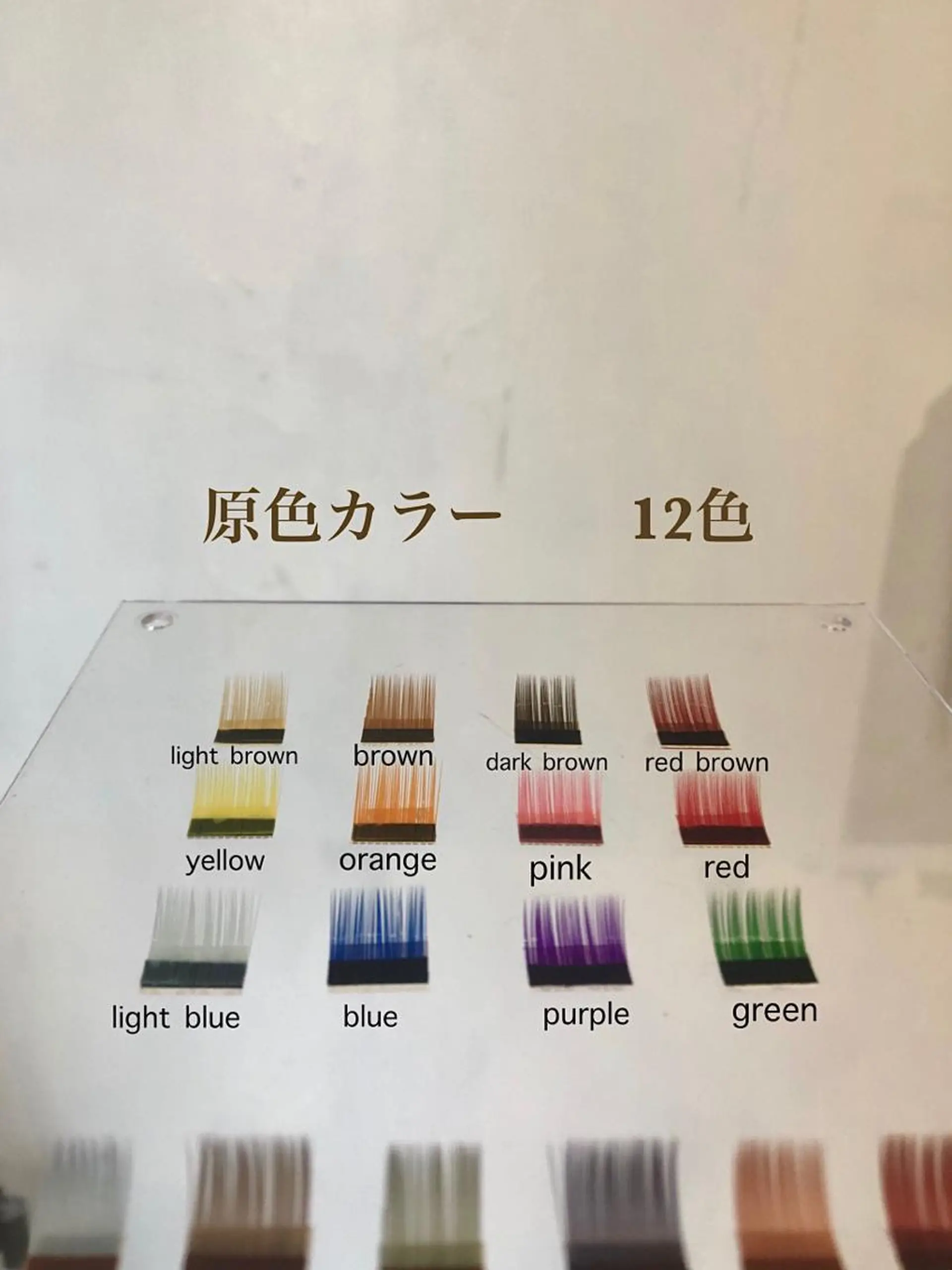 マツエク・マツパ カラーマツエク タグチ アユミのマツエク・マツパデザイン