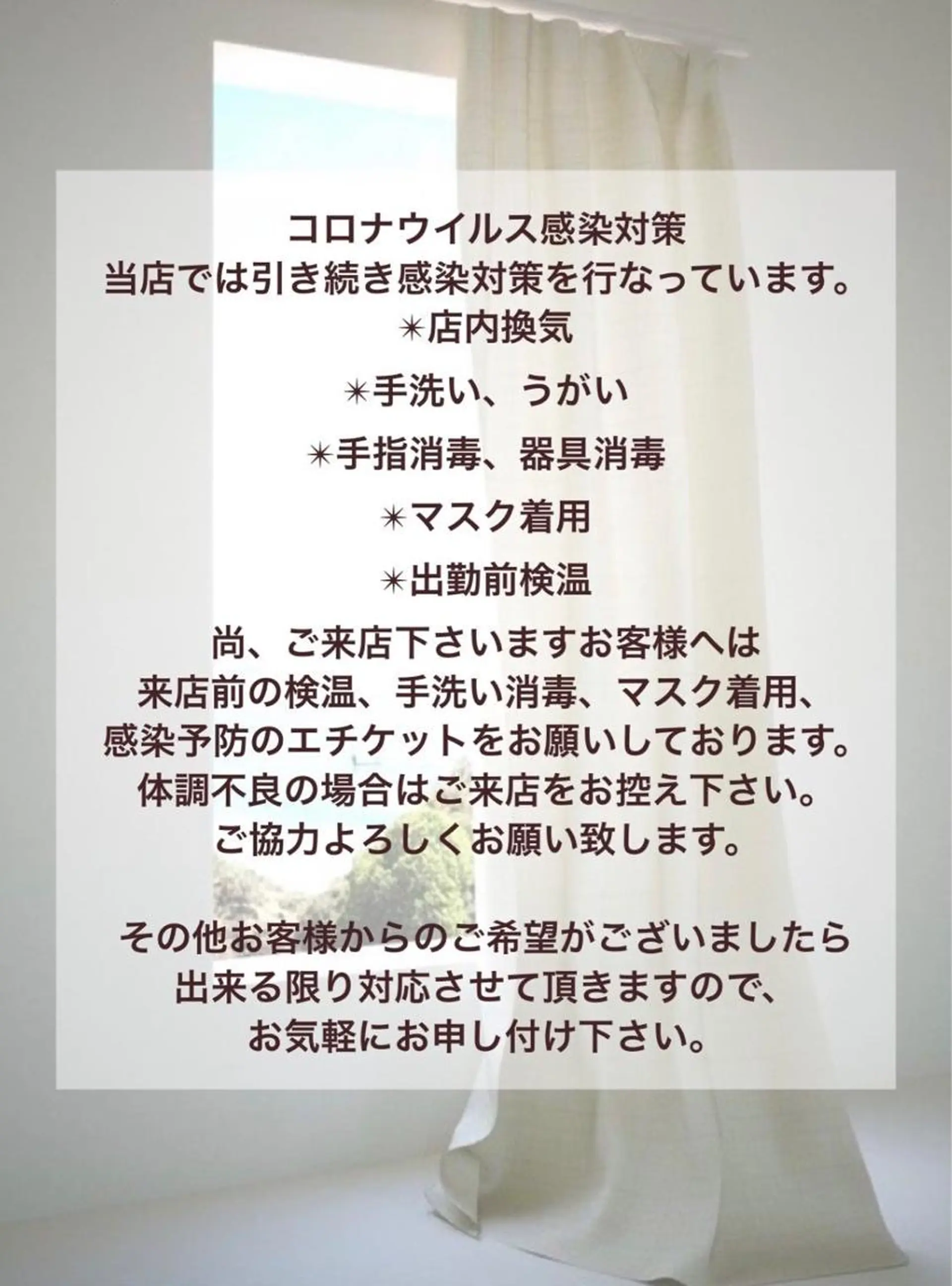 ムラカミ ナナのマツエク・マツパデザイン