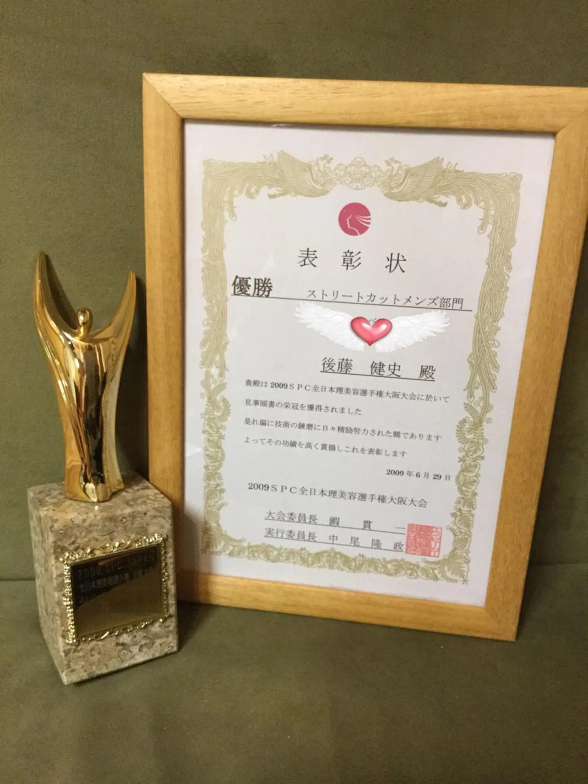 後藤 健史のヘアスタイル