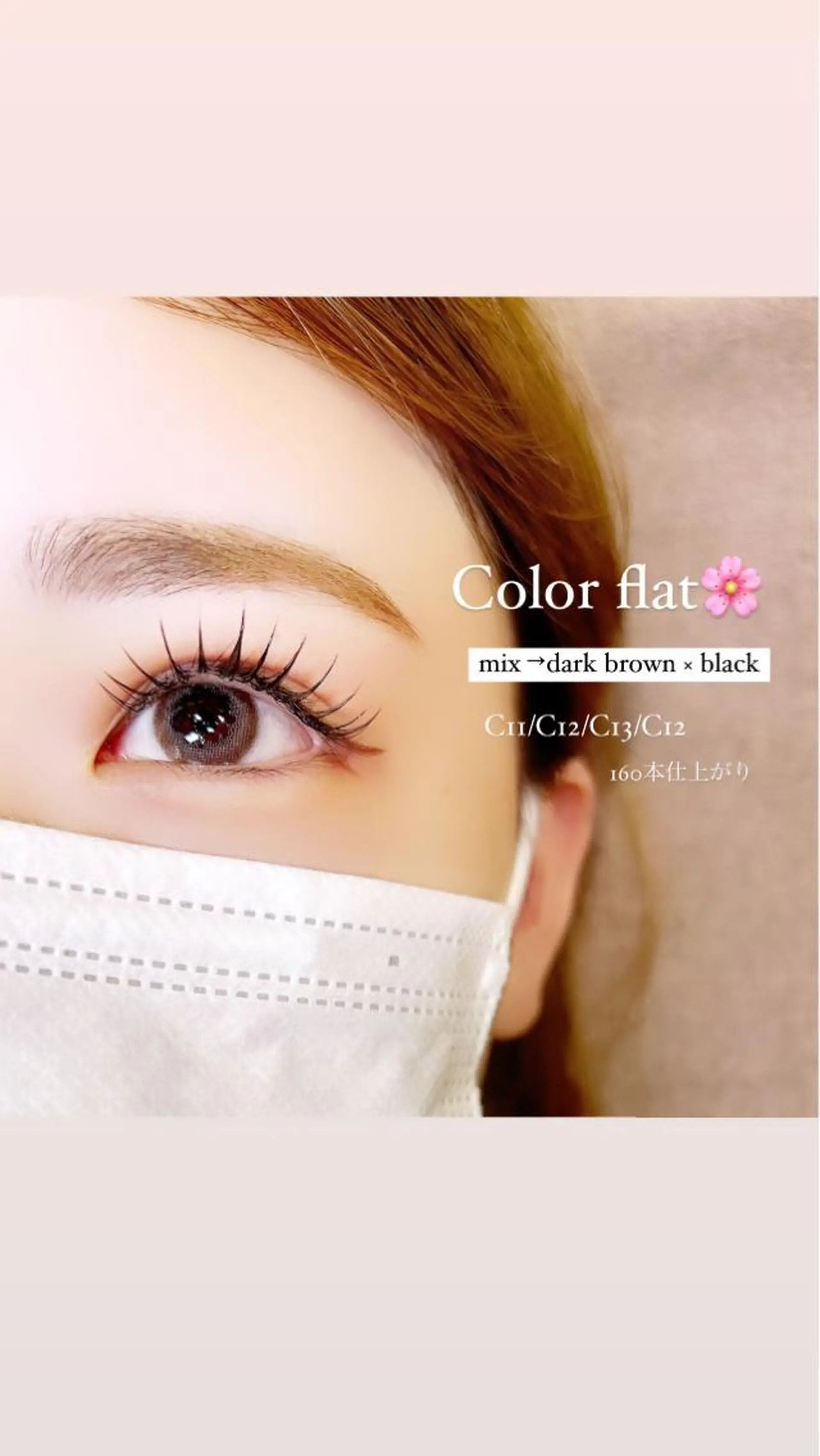 マツエク・マツパ Elle　Charme所属・Elle Charmeのマツエク・マツパデザイン