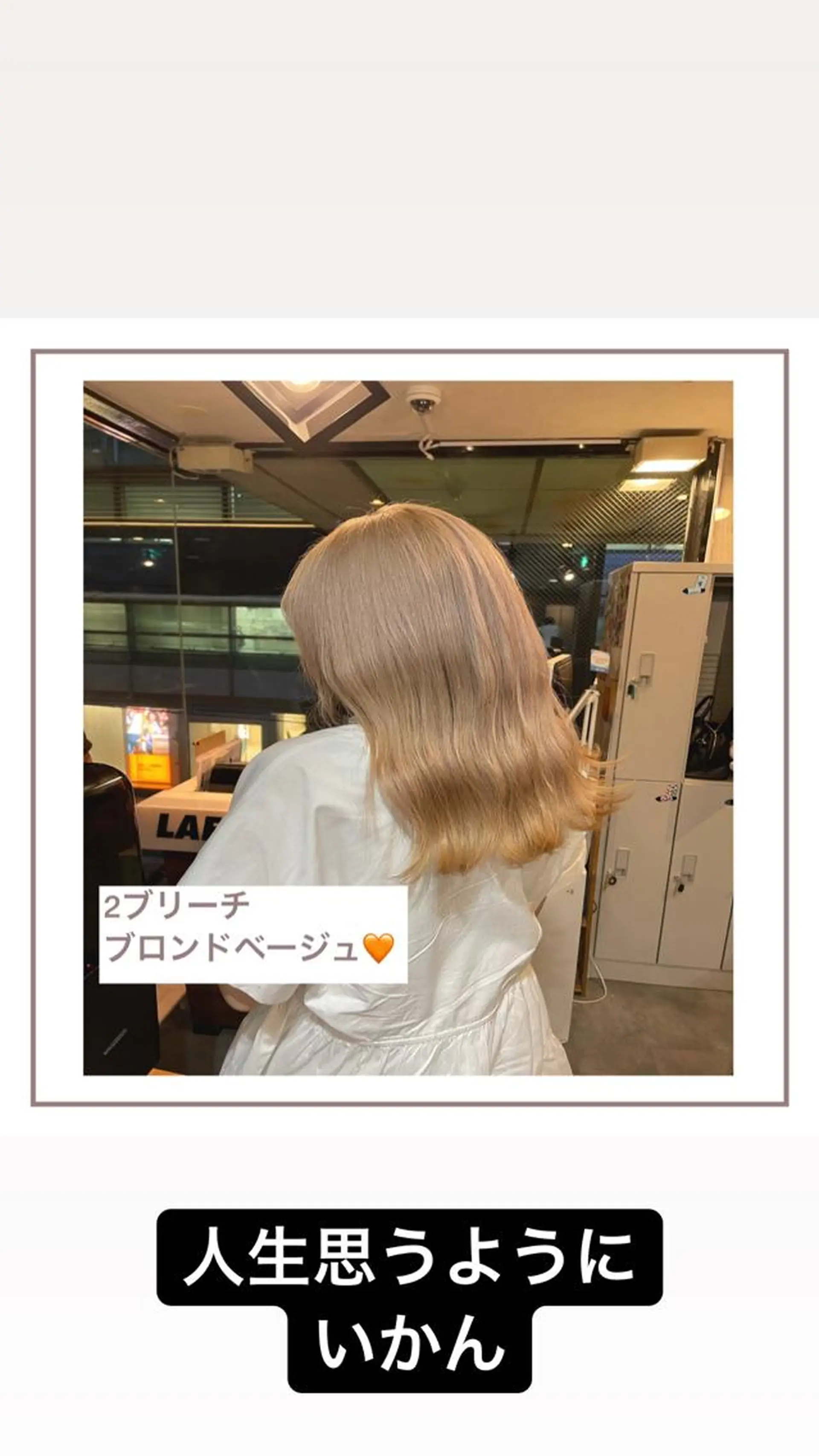 ミディアム カラー ベージュカラー alpha. カラーエクステ下妻のヘアスタイル