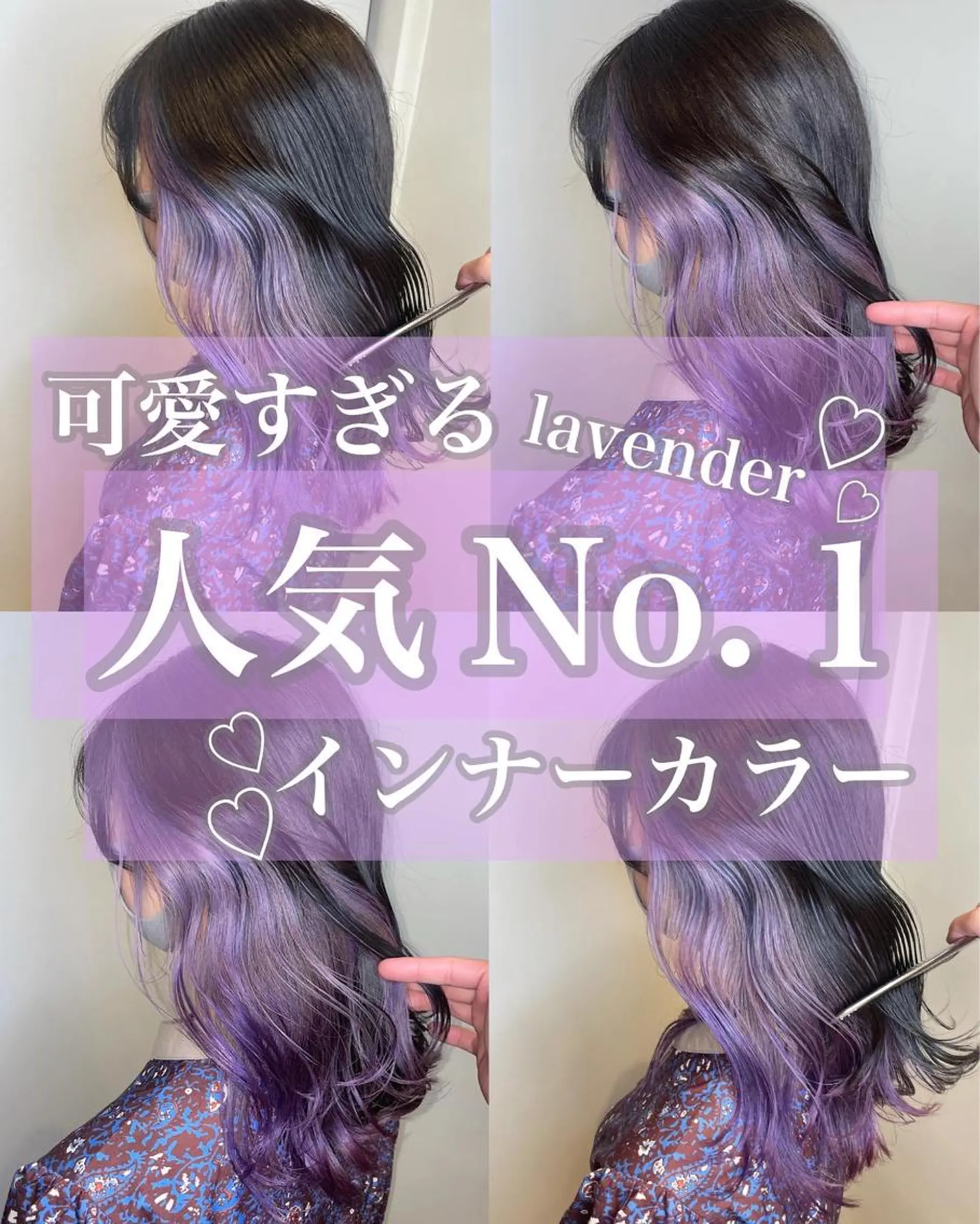 ロング カラー ミストバング ブリーチ ケアブリーチ ダブルカラー イヤリングカラー matiz マティス 表参道所属・💜アンブレラカラー 髪質改善 丸尾】のヘアスタイル